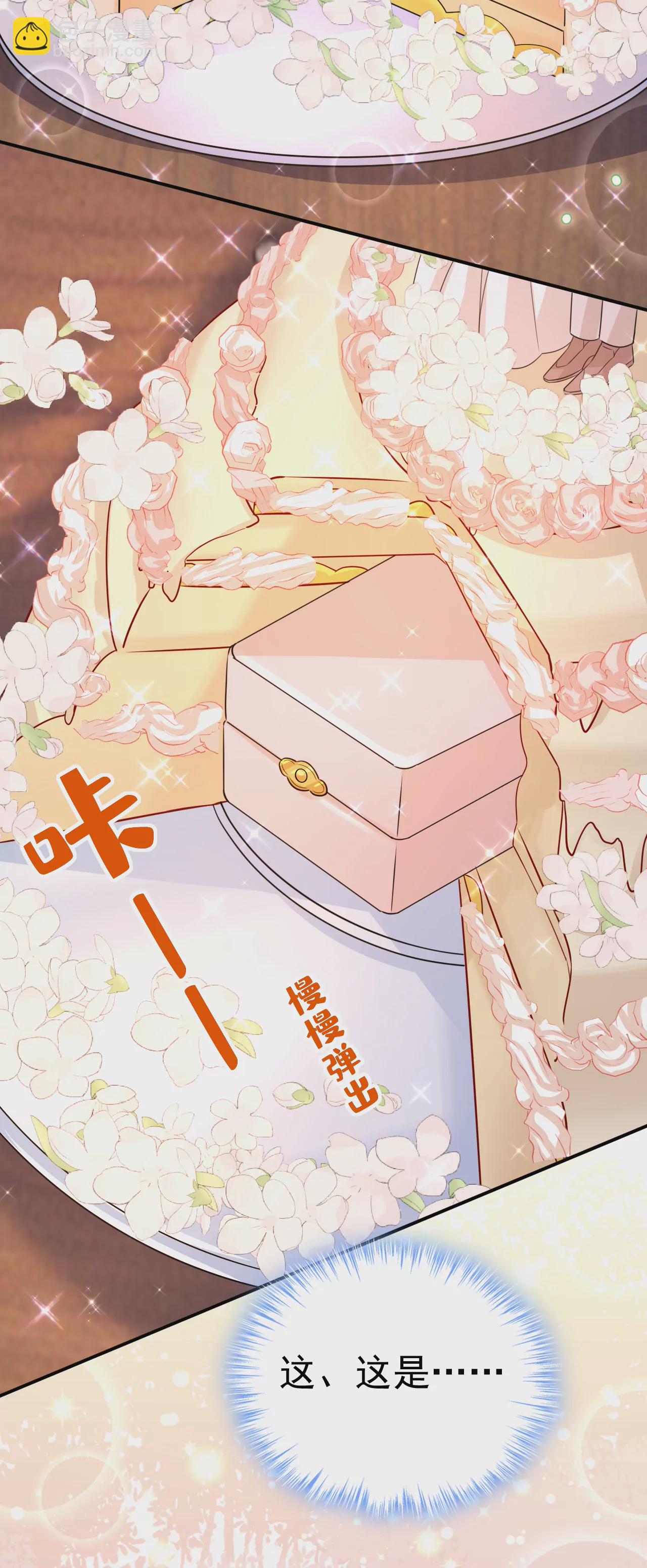 宫欧，我愿意！8