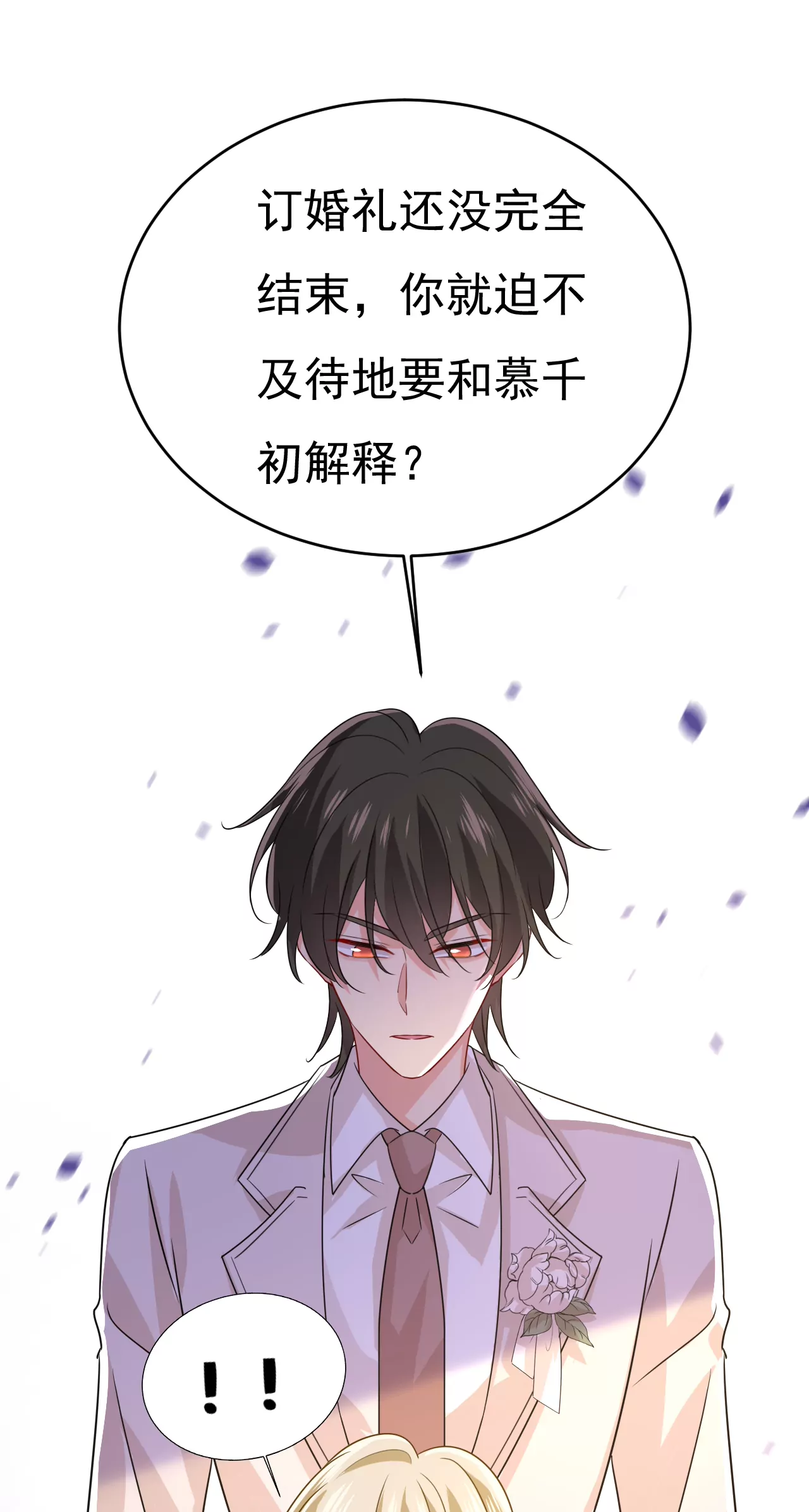 我母亲醒了？0