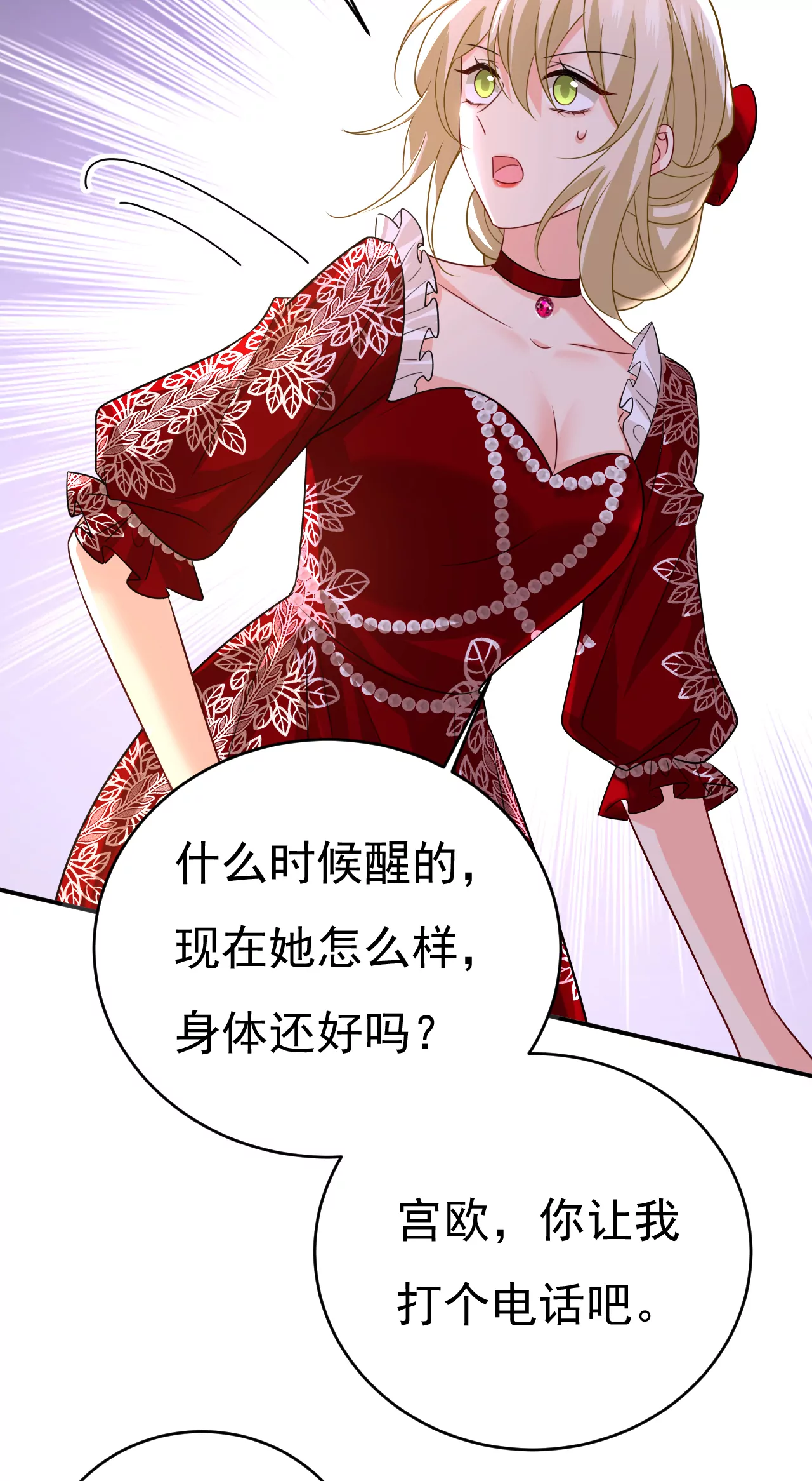 我母亲醒了？11