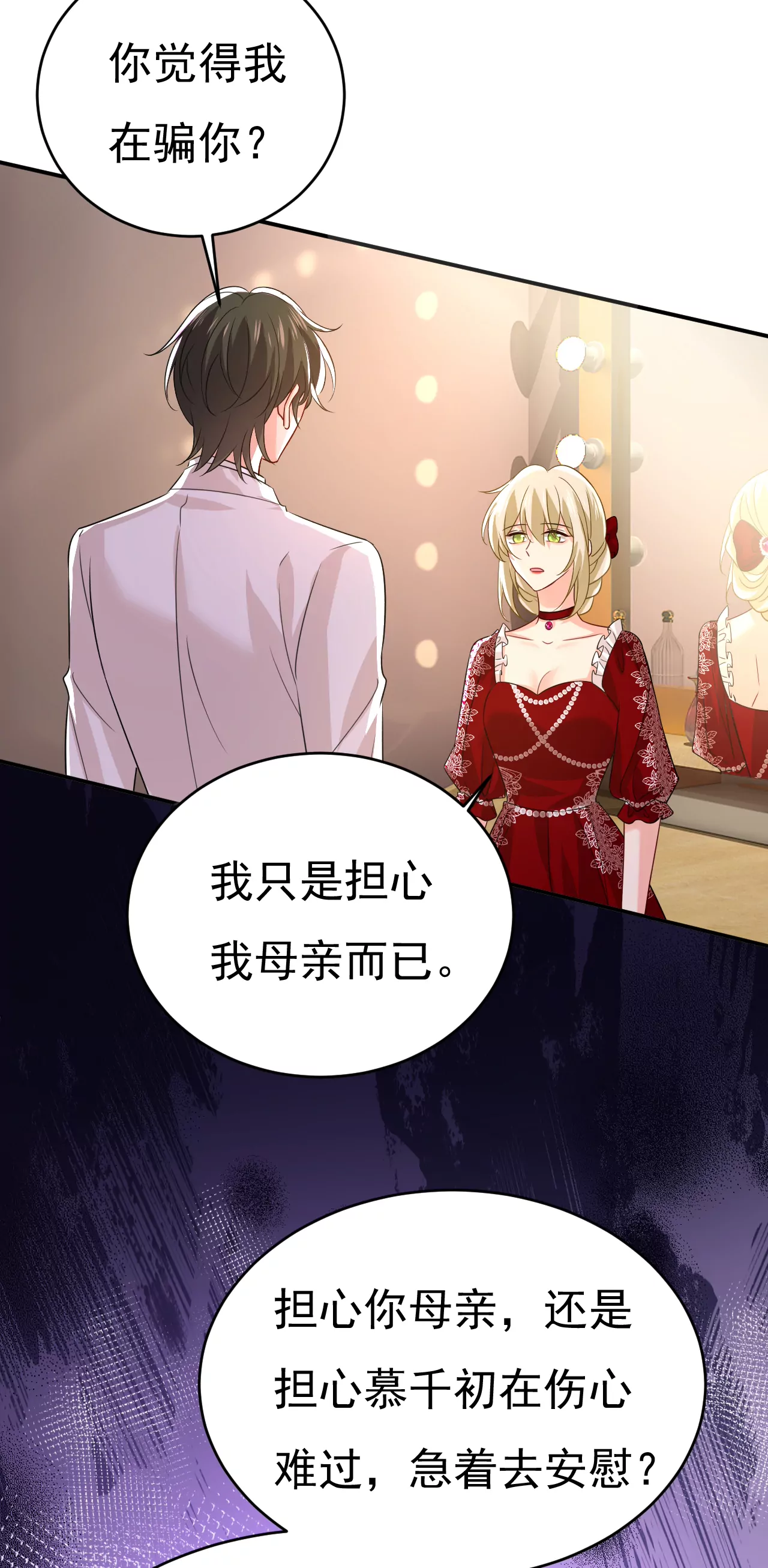 我母亲醒了？12