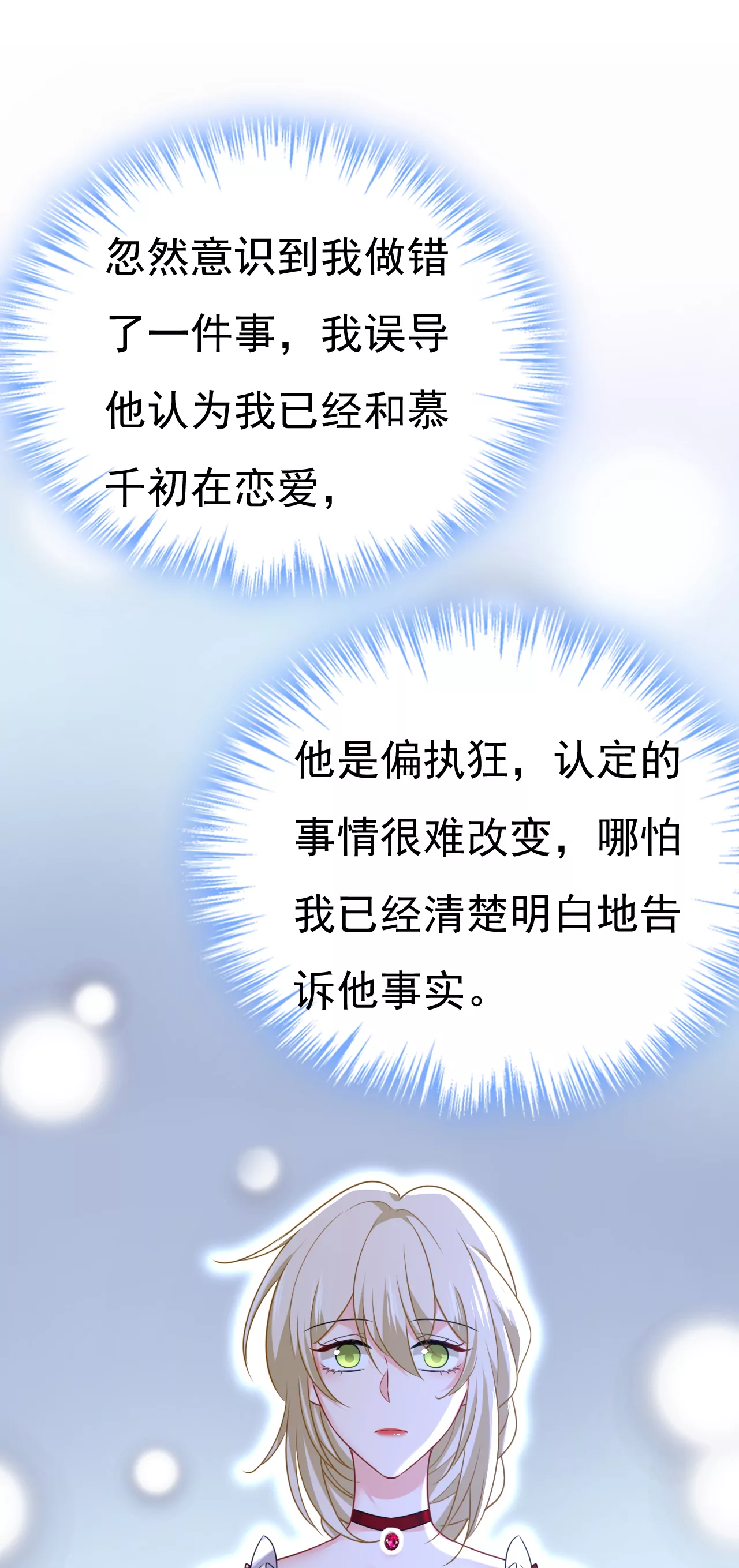 我母亲醒了？14