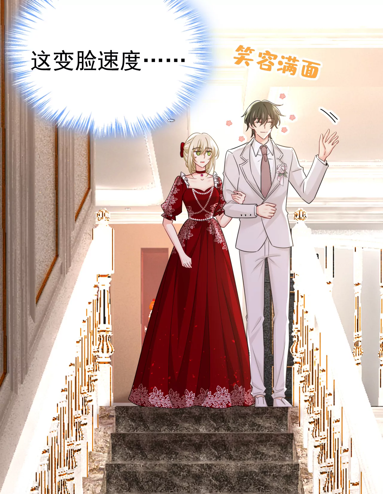 我母亲醒了？21