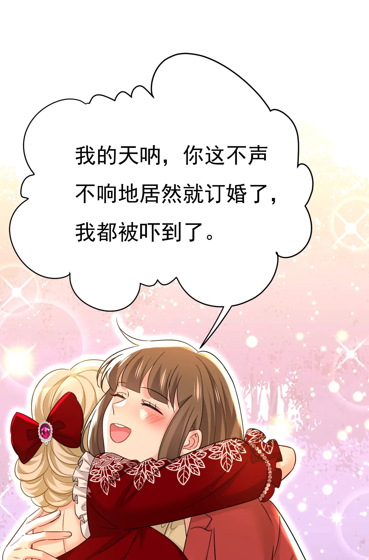 我母亲醒了？24