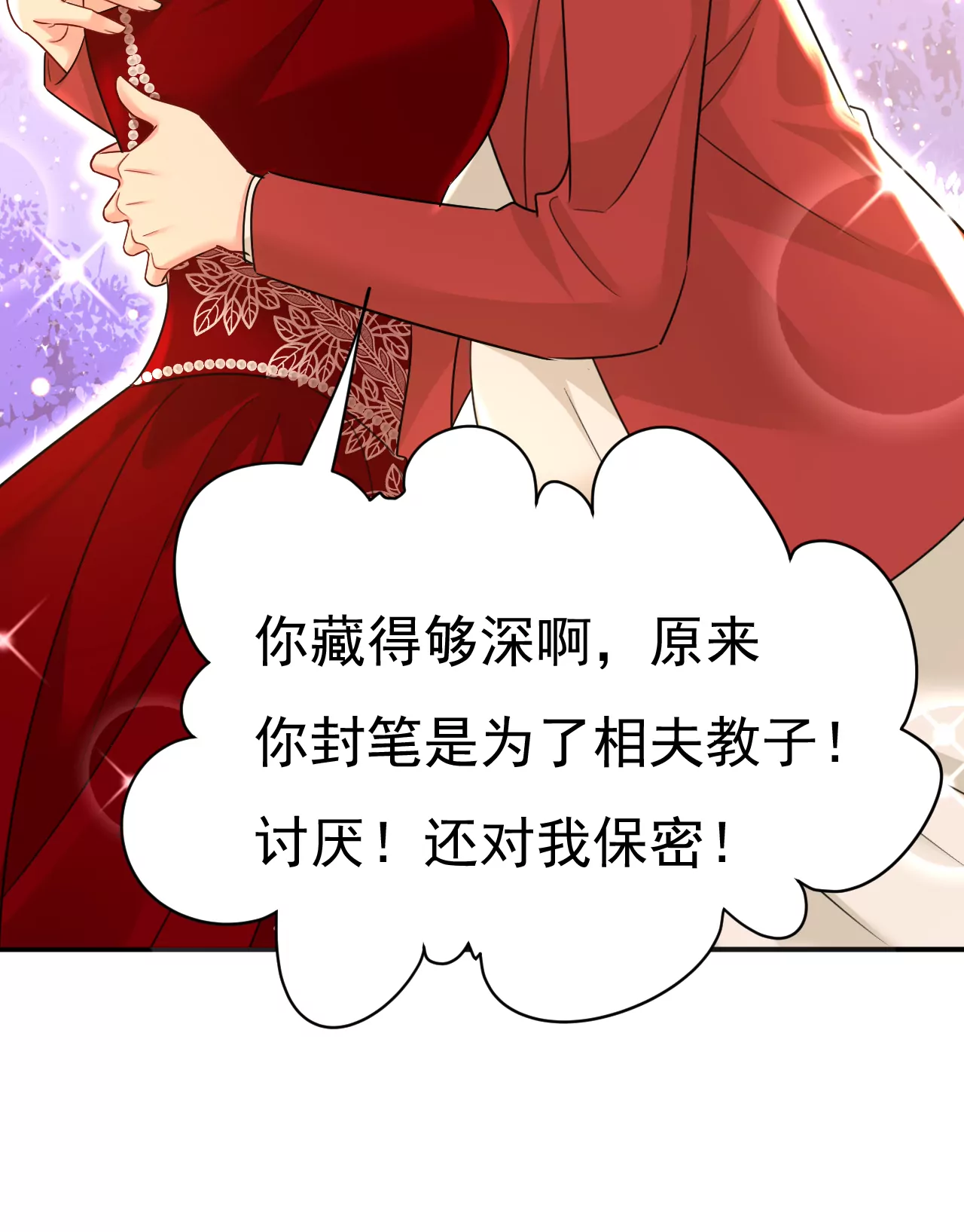 我母亲醒了？25