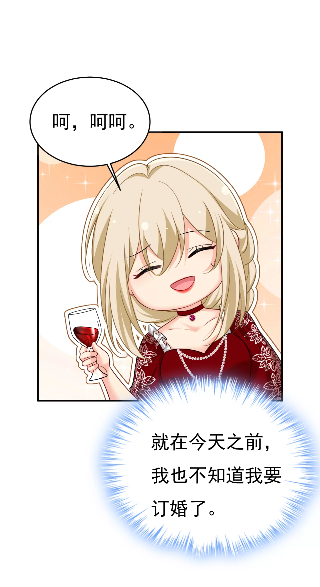 我母亲醒了？26