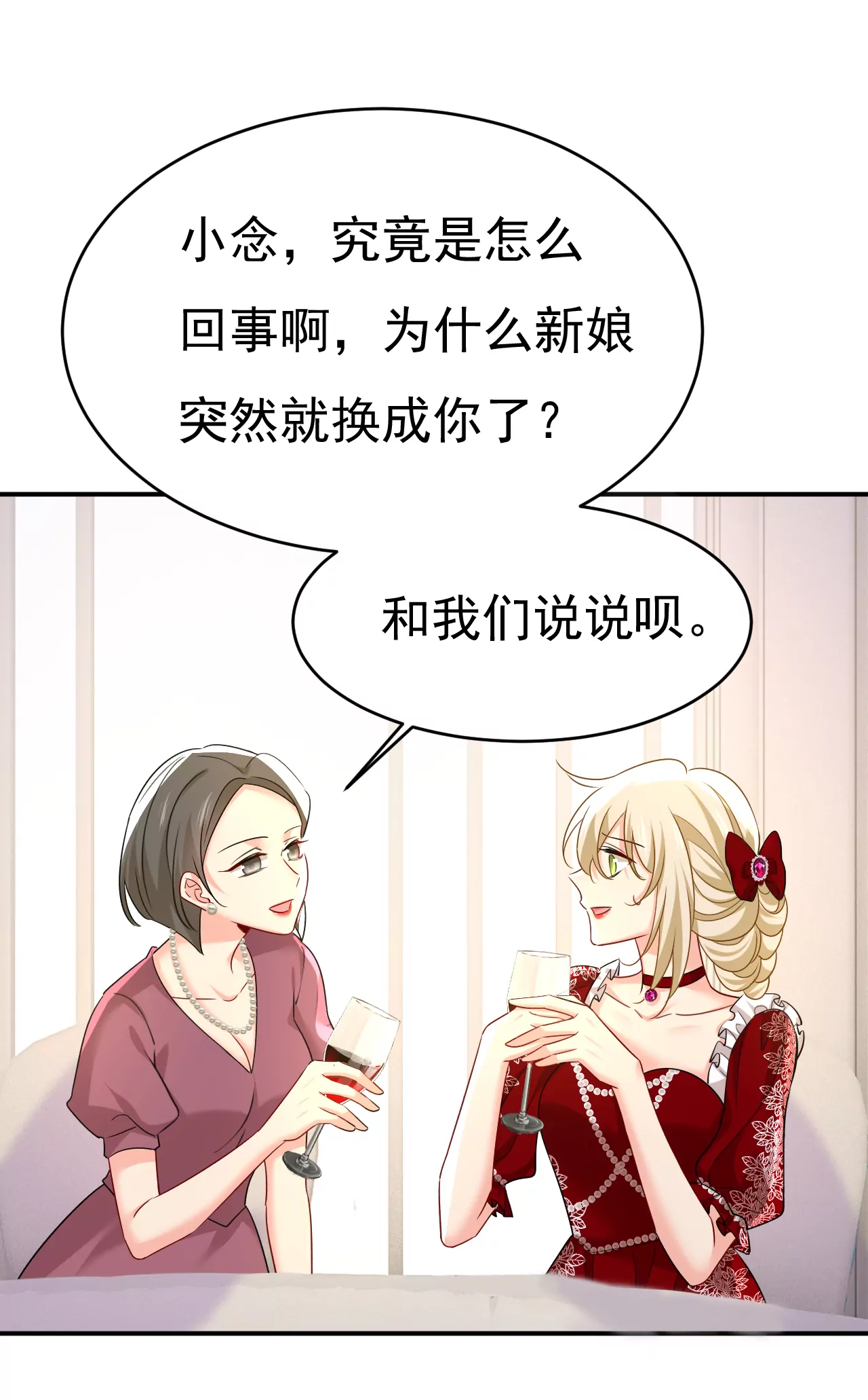 我母亲醒了？27