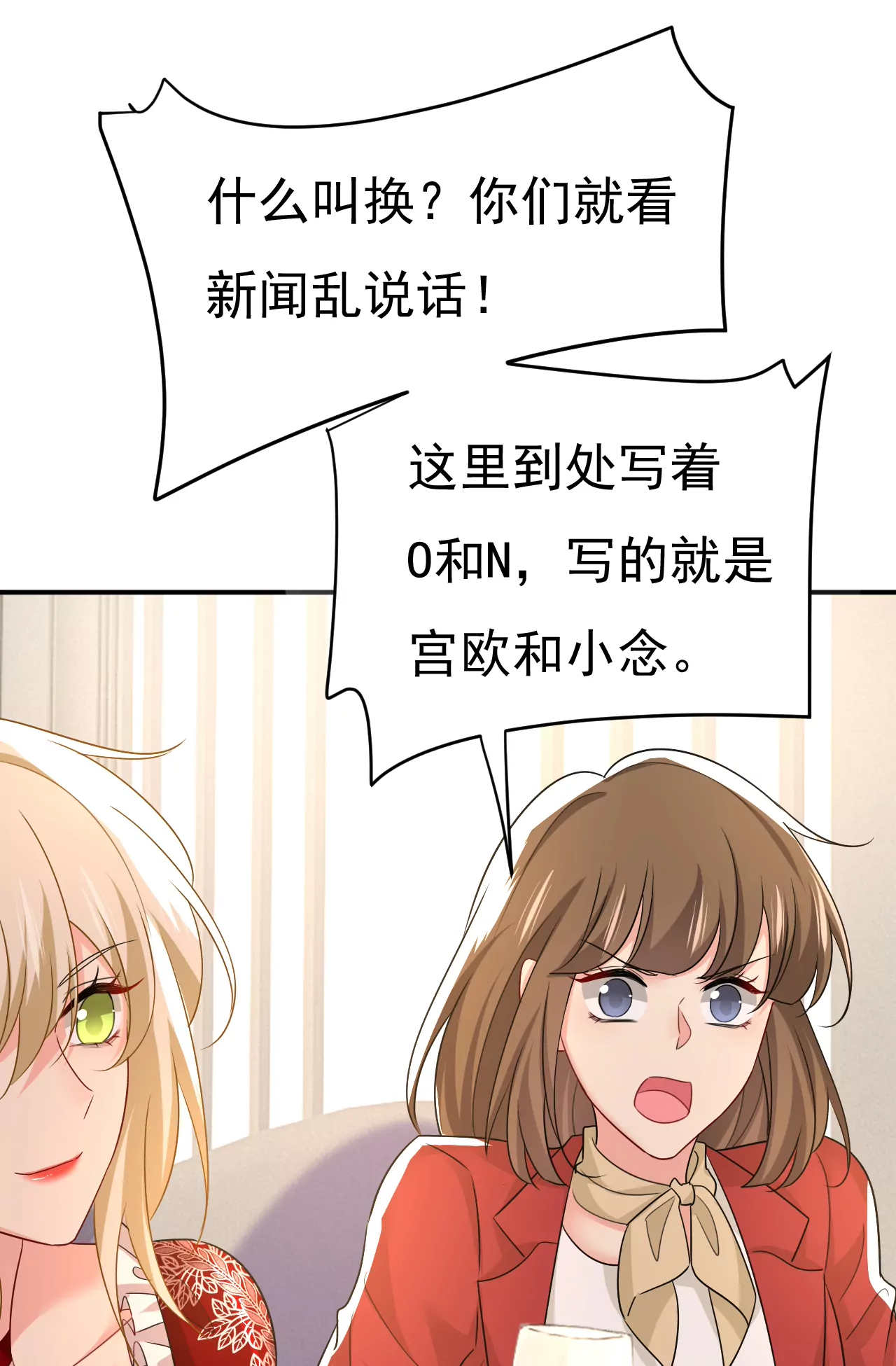 我母亲醒了？28
