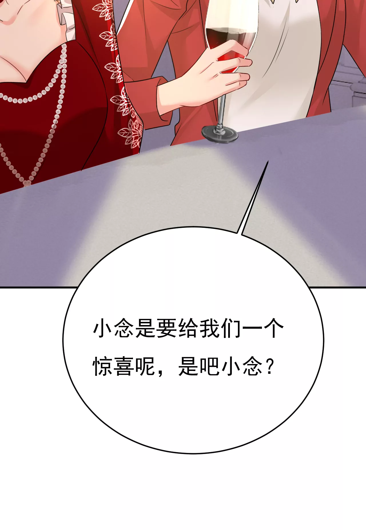 我母亲醒了？29