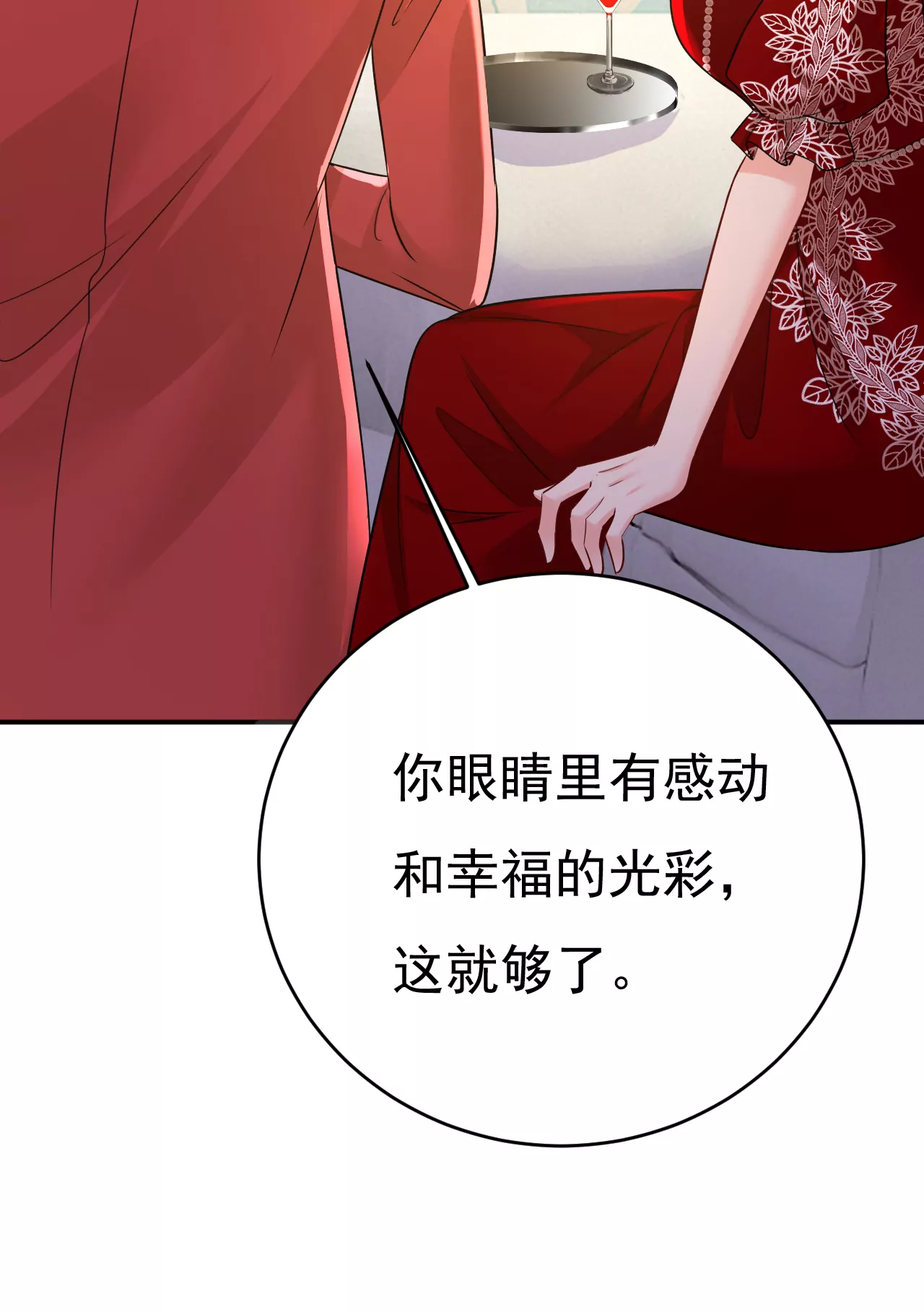我母亲醒了？32