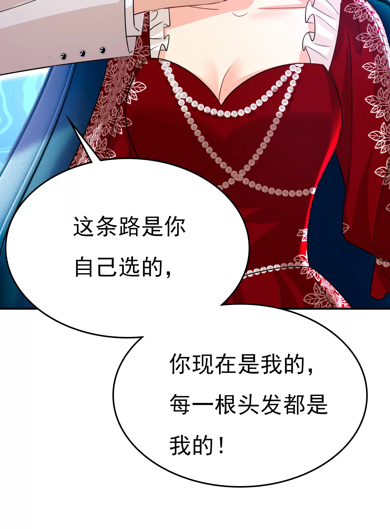 我母亲醒了？6