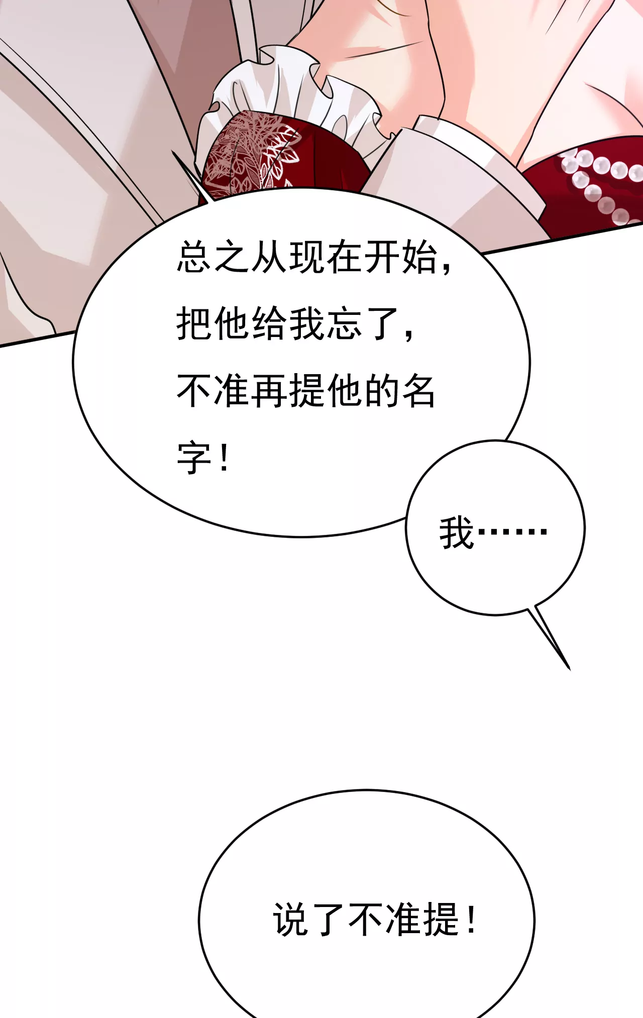我母亲醒了？9