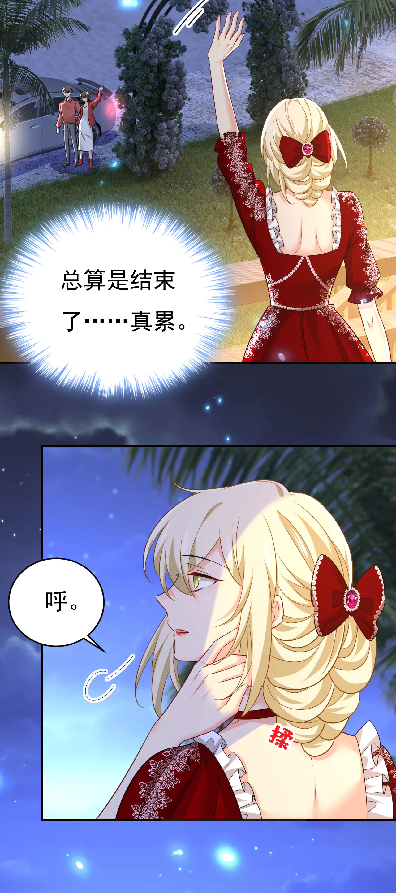我会让你们加倍奉还18