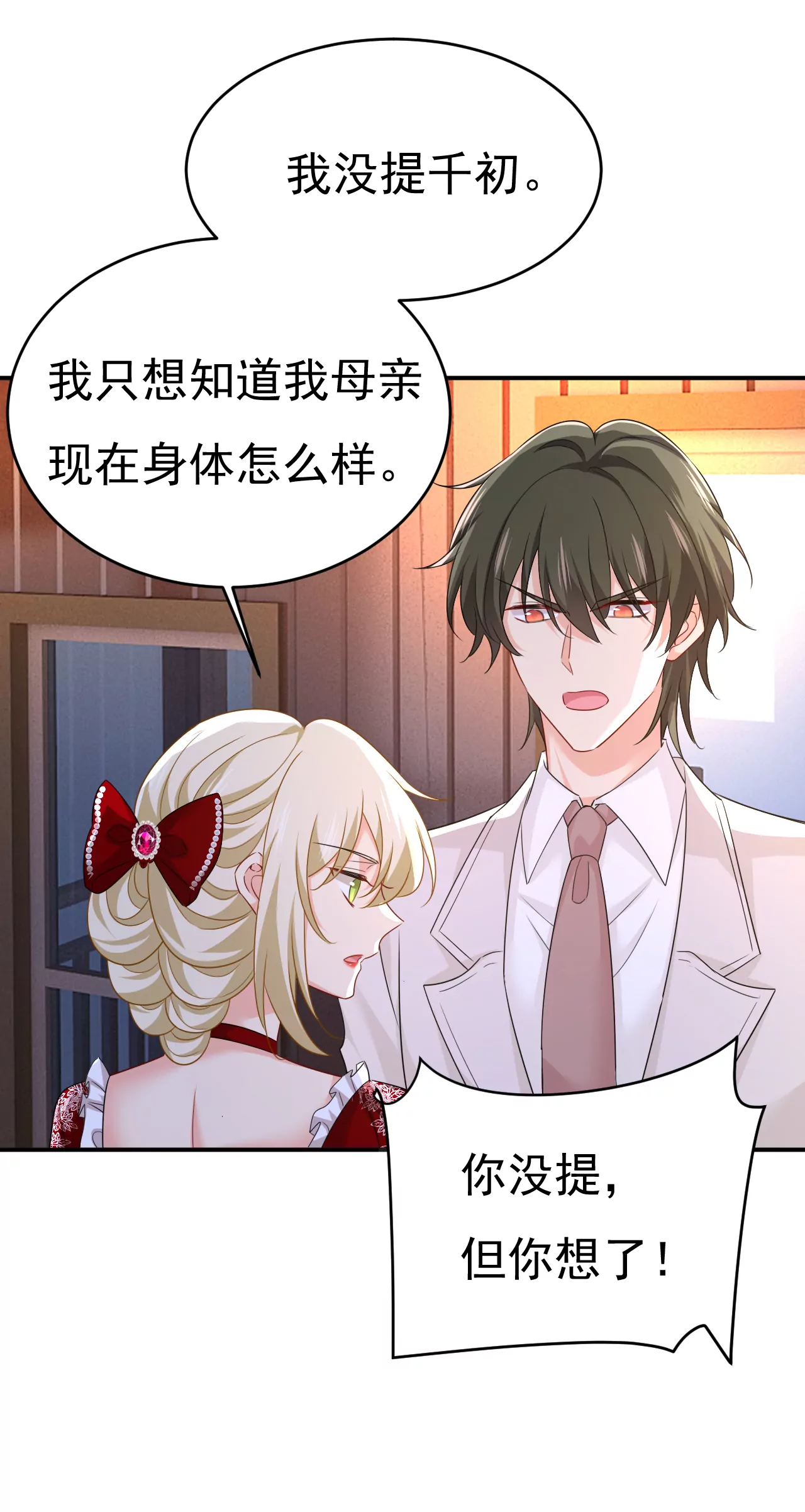 我会让你们加倍奉还28