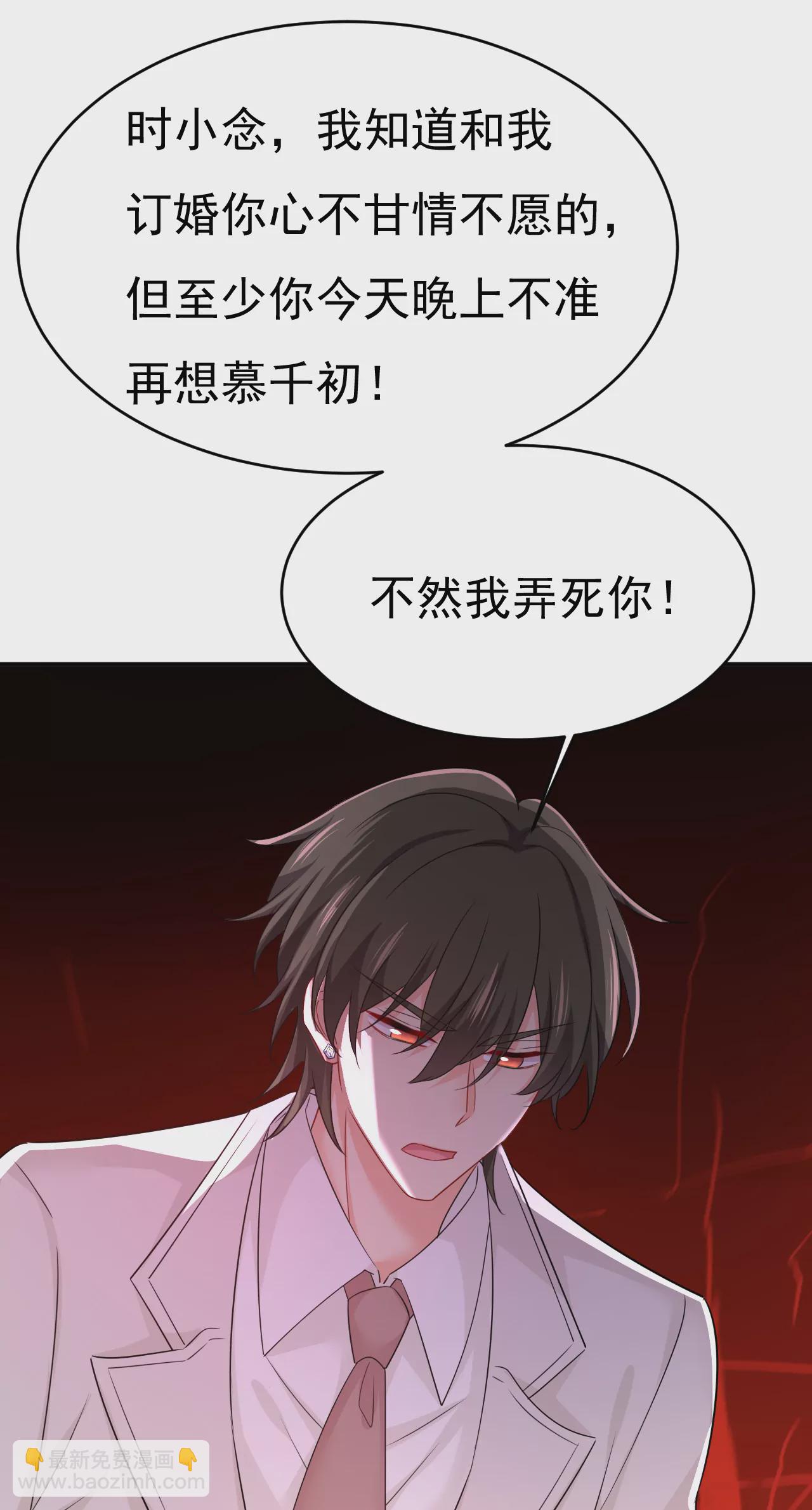 我会让你们加倍奉还29