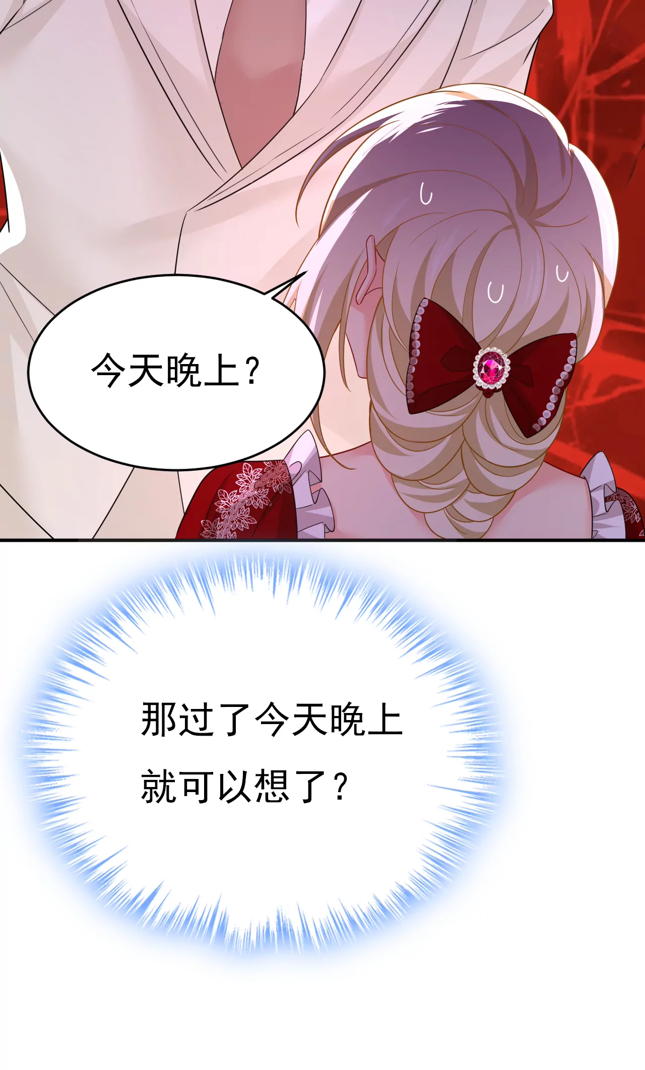 我会让你们加倍奉还30