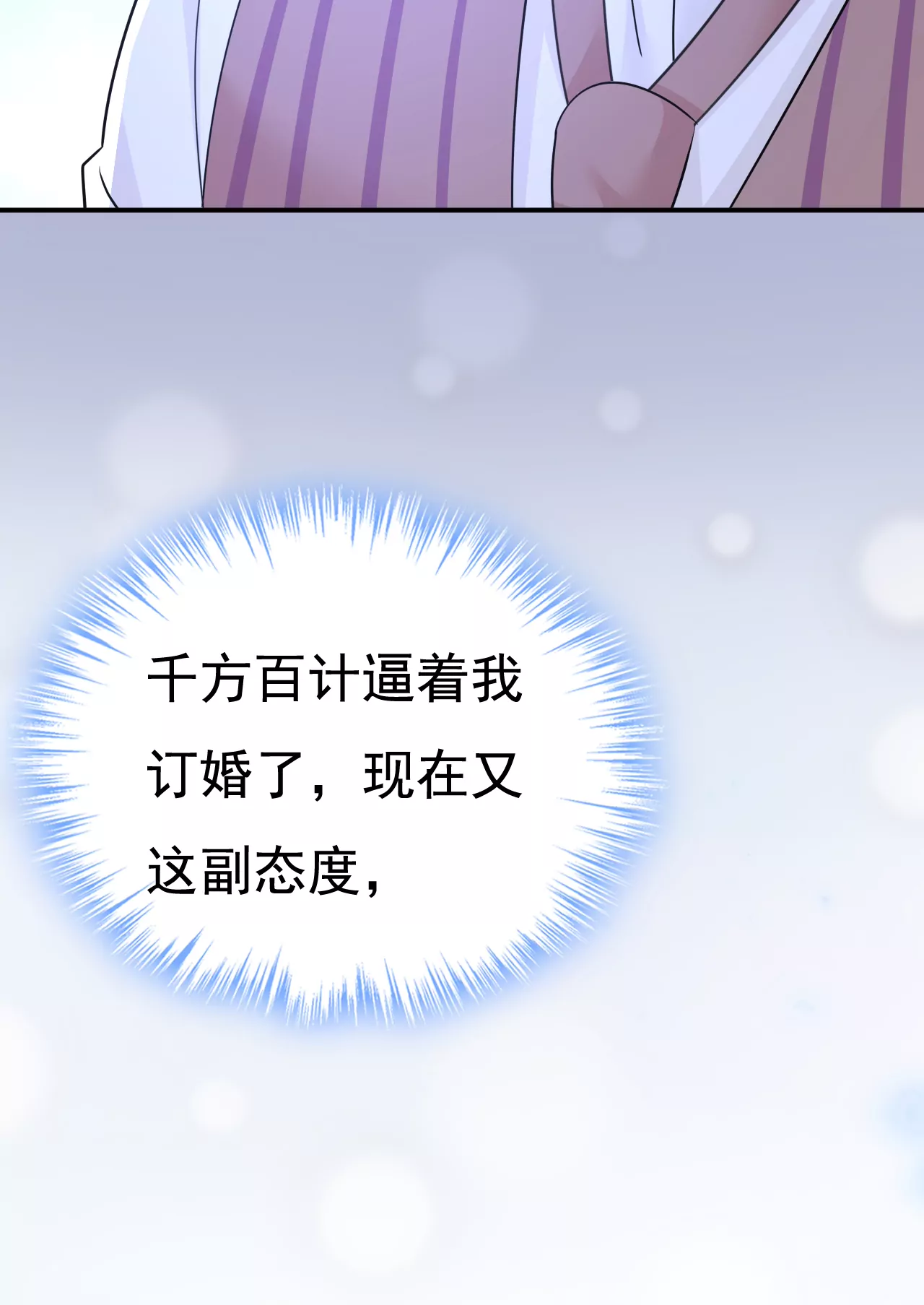 你在想什么？17