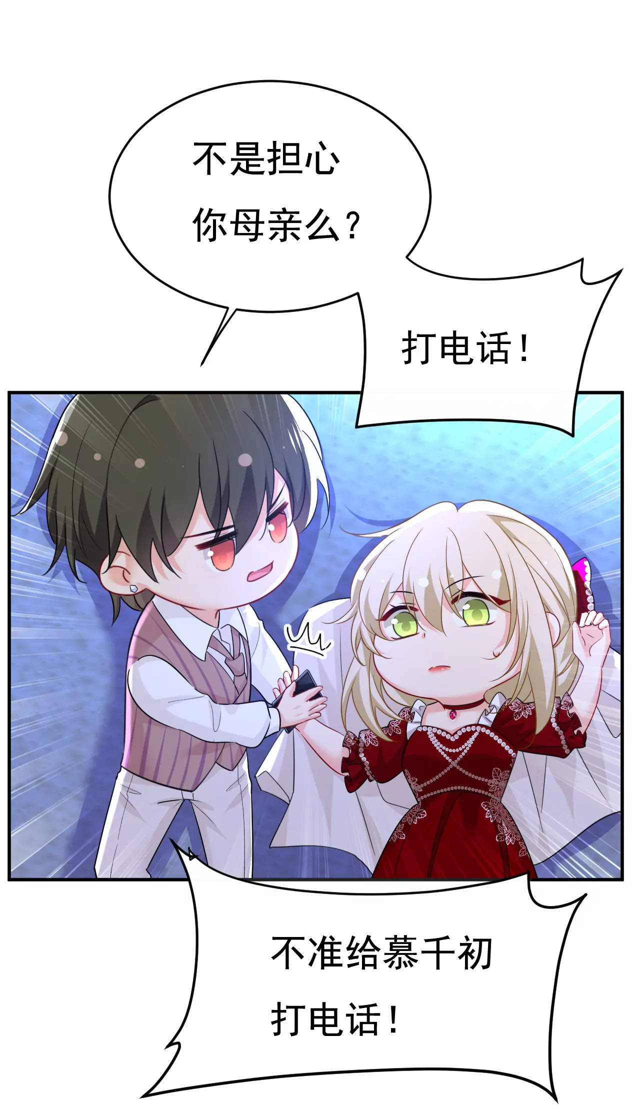 你在想什么？32