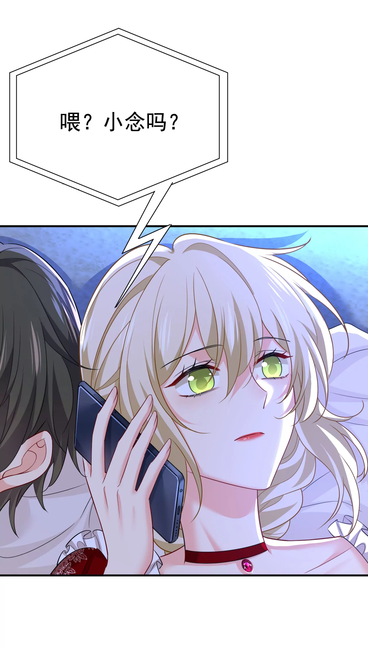 第596话 你想给我戴绿帽子？0