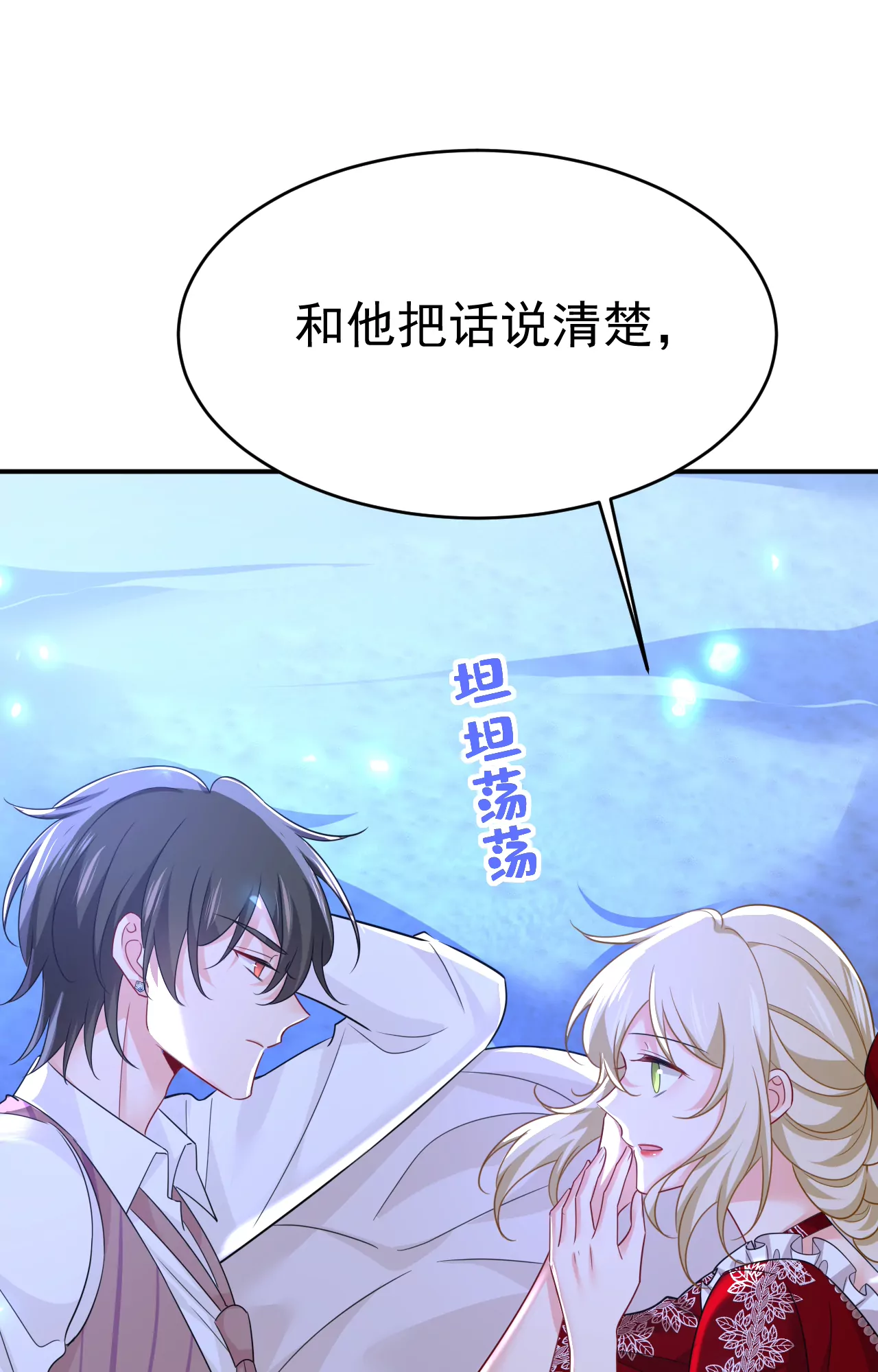 第596话 你想给我戴绿帽子？11