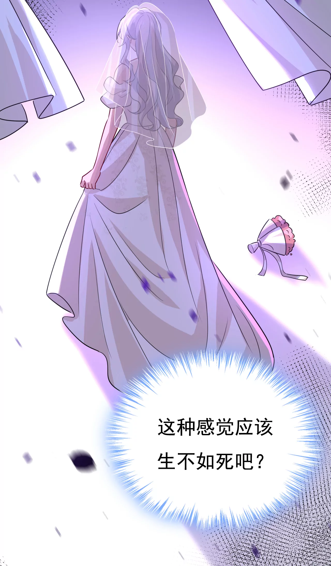 第596话 你想给我戴绿帽子？17