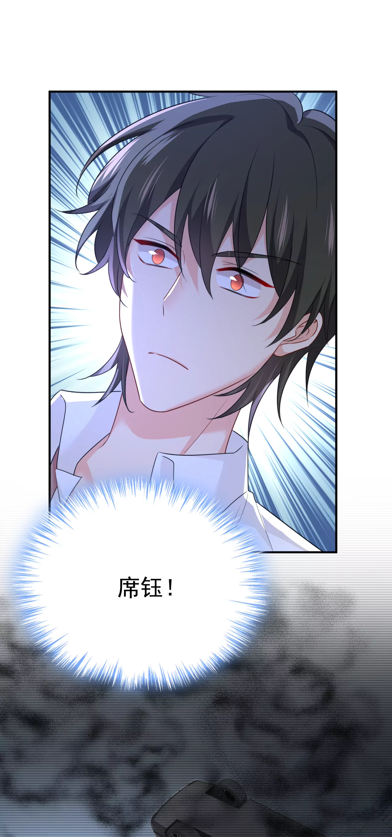 第596话 你想给我戴绿帽子？3