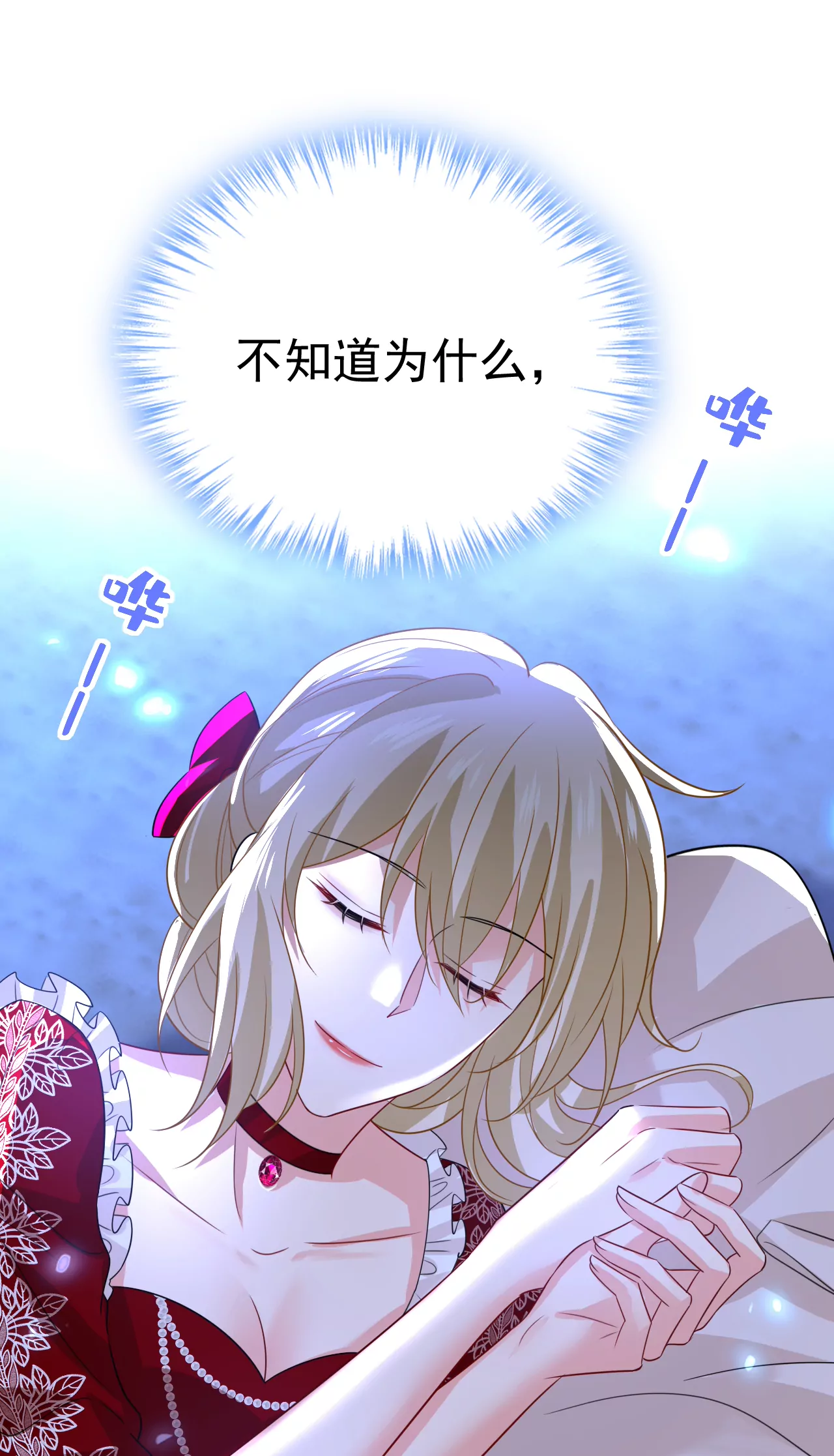 第596话 你想给我戴绿帽子？30