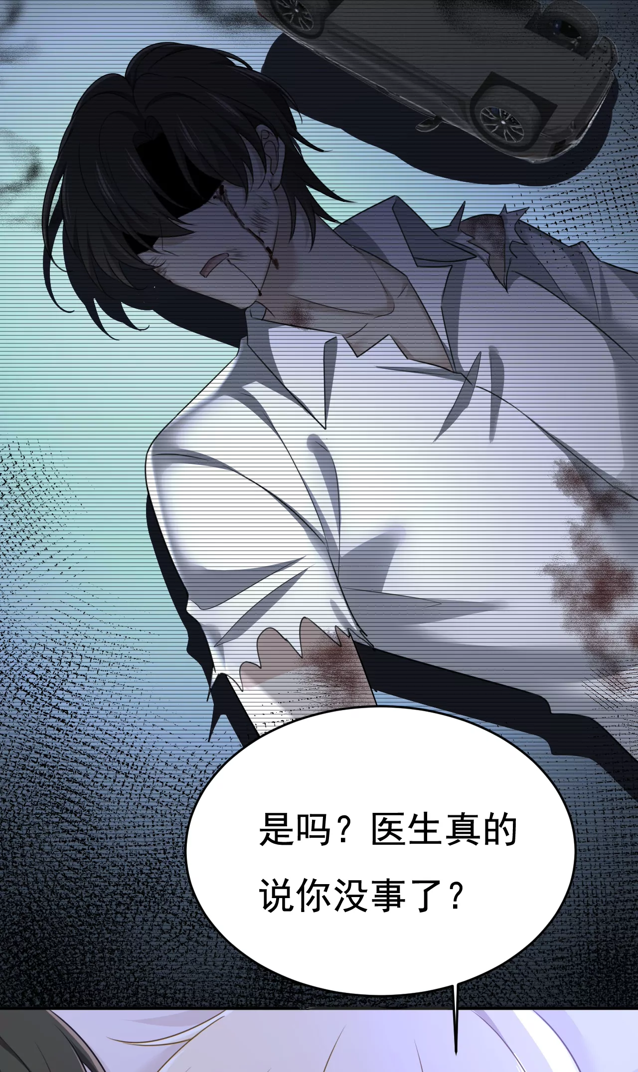 第596话 你想给我戴绿帽子？4