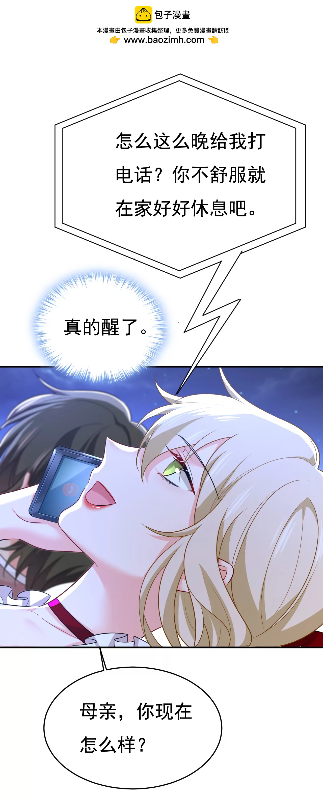 你想给我戴绿帽子？1