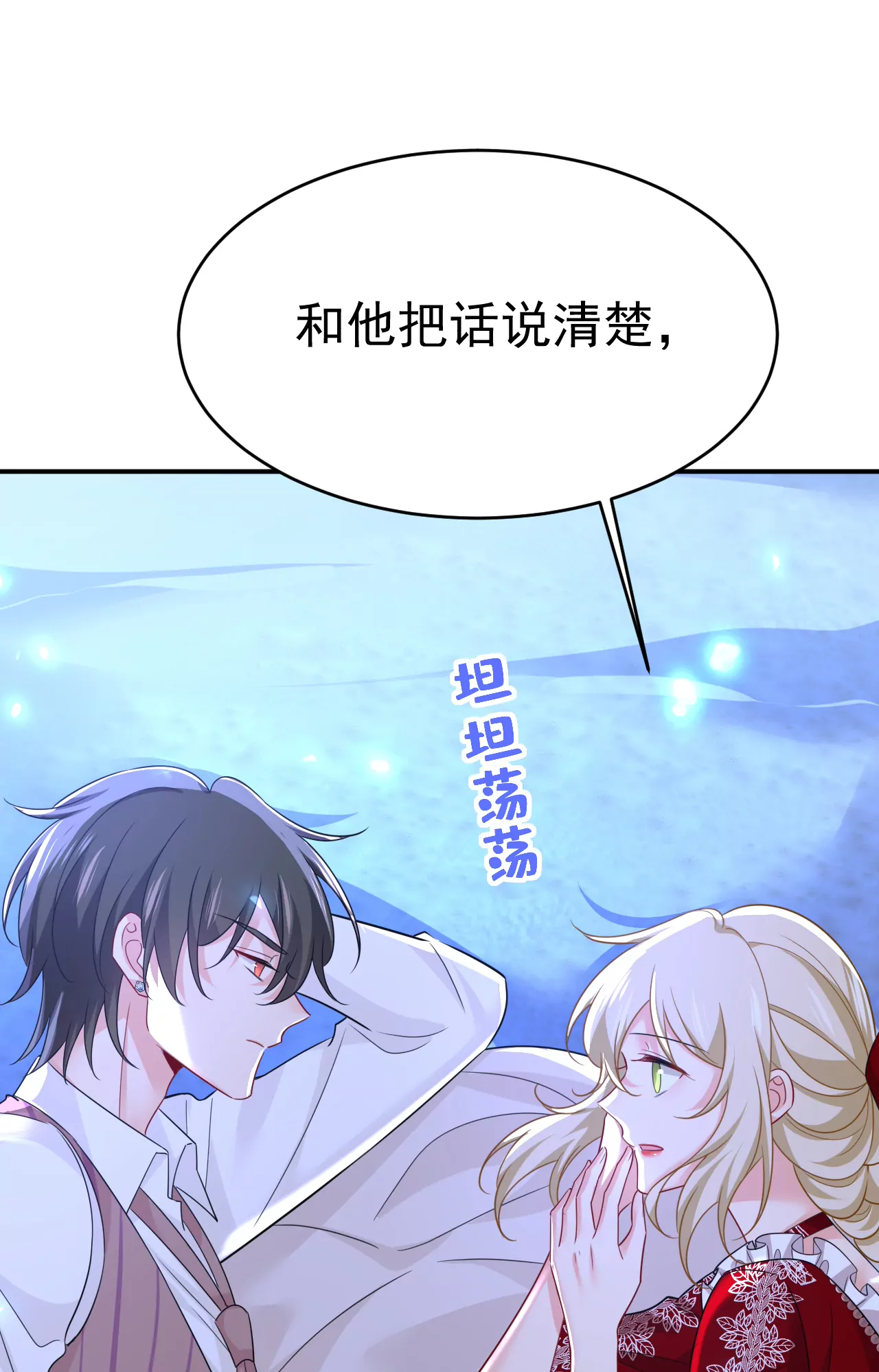 你想给我戴绿帽子？11