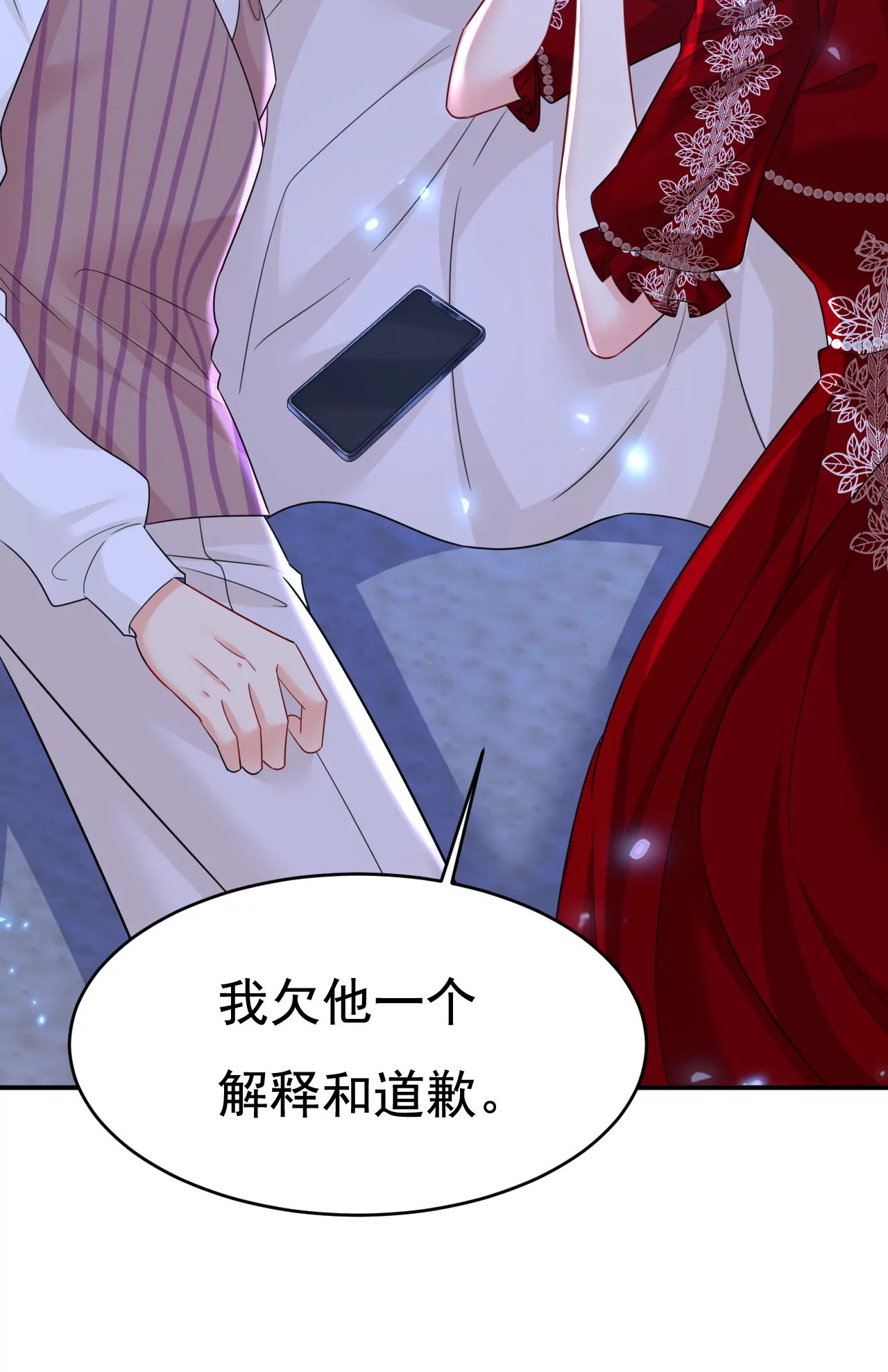 你想给我戴绿帽子？12