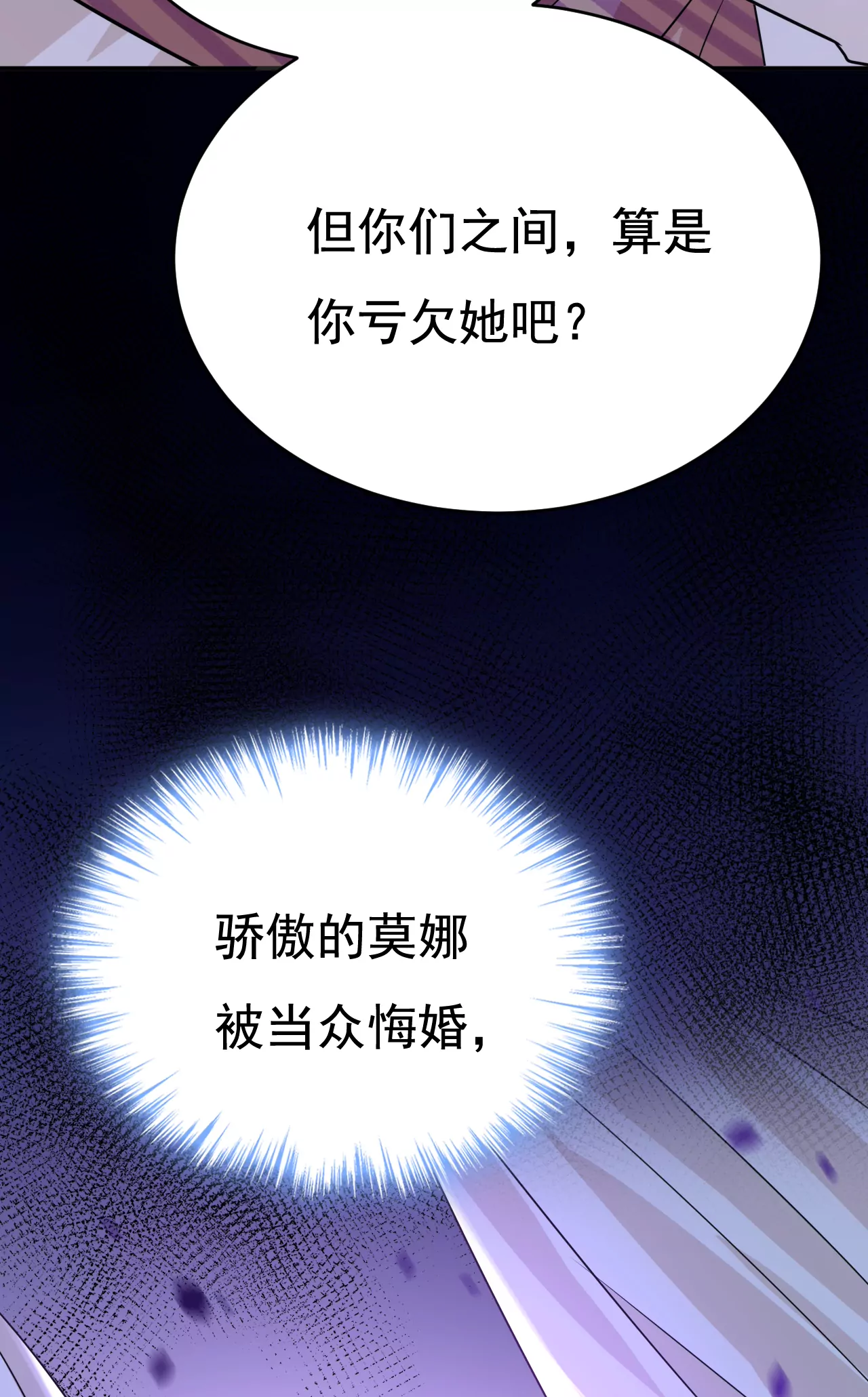 你想给我戴绿帽子？16