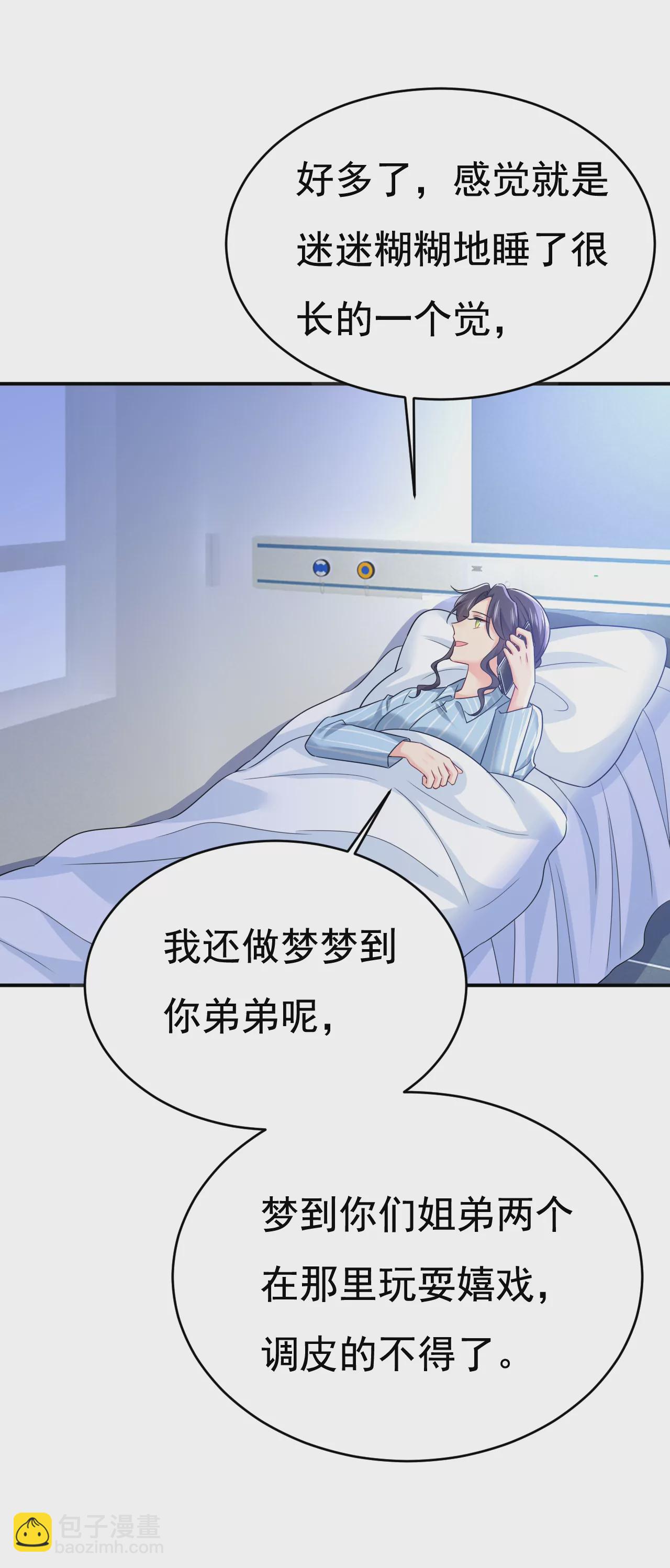 你想给我戴绿帽子？2