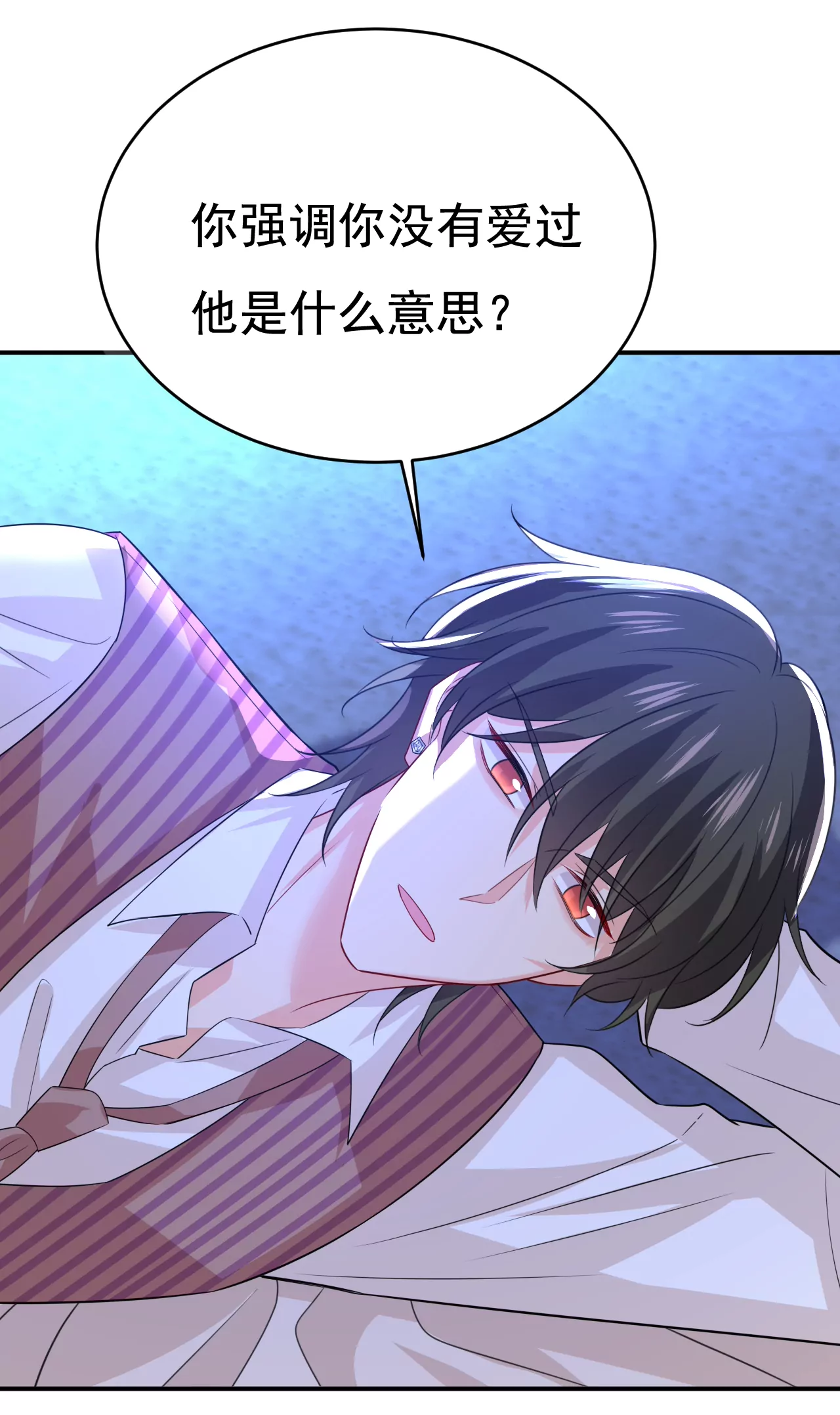 你想给我戴绿帽子？21