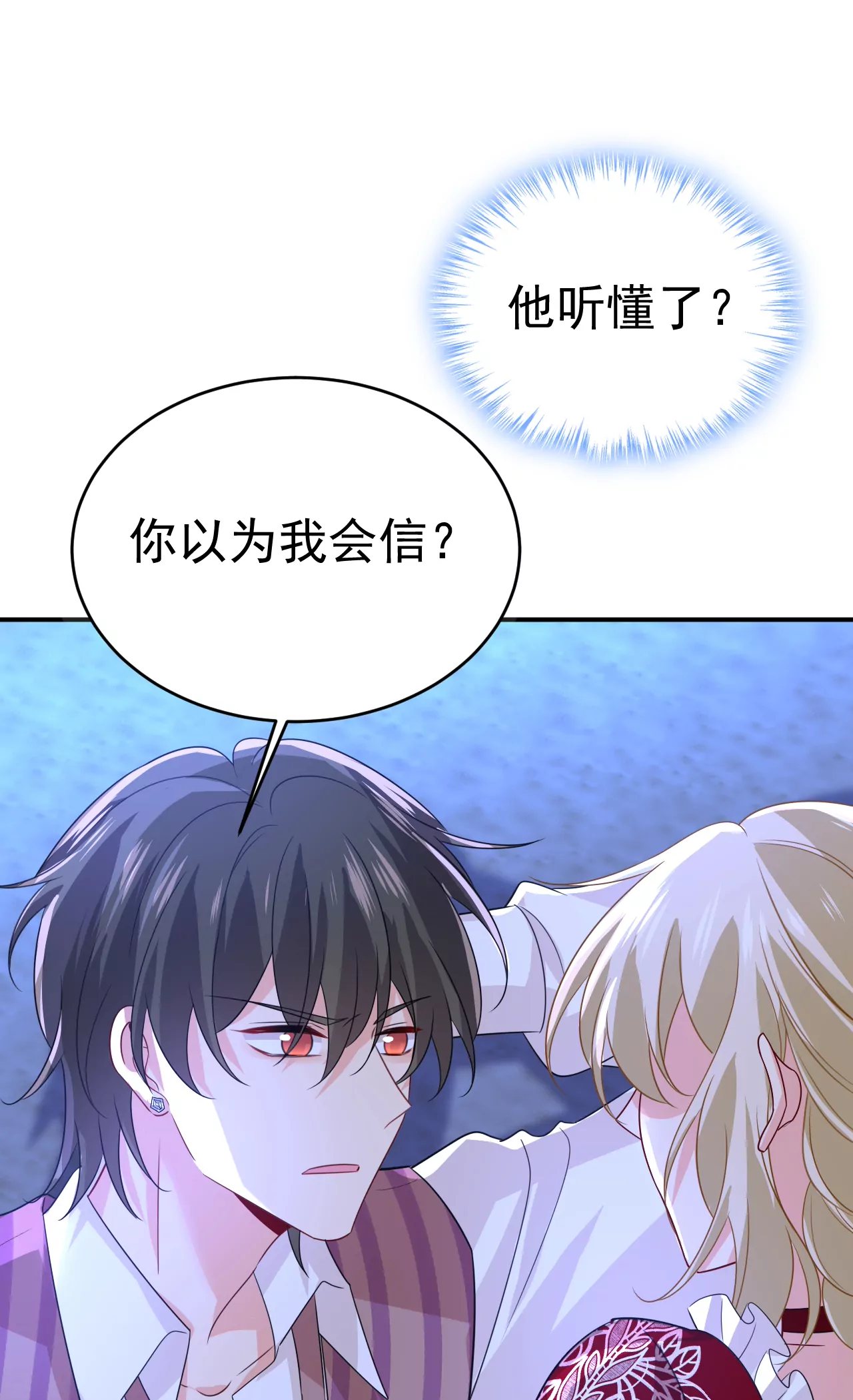你想给我戴绿帽子？22