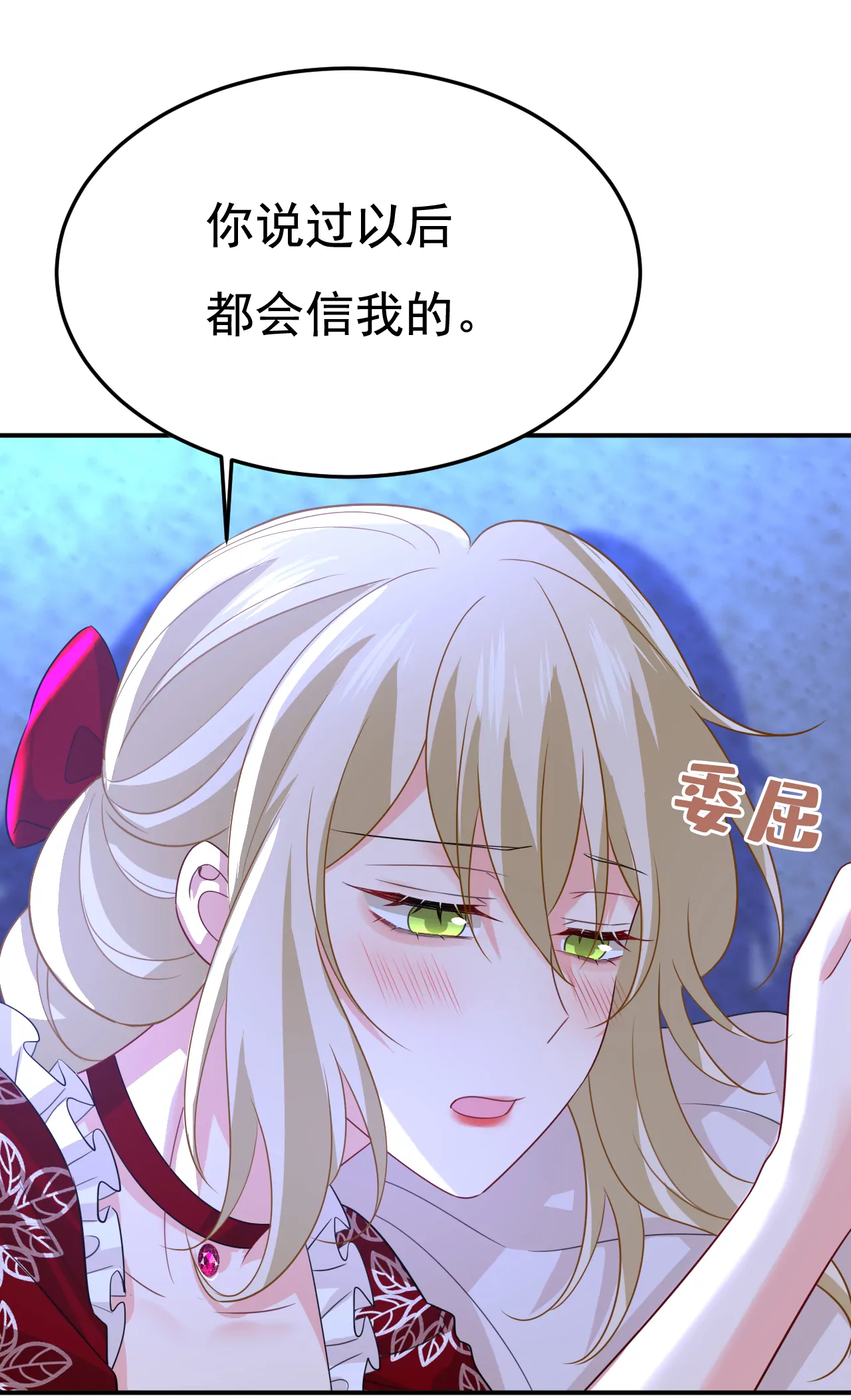 你想给我戴绿帽子？25