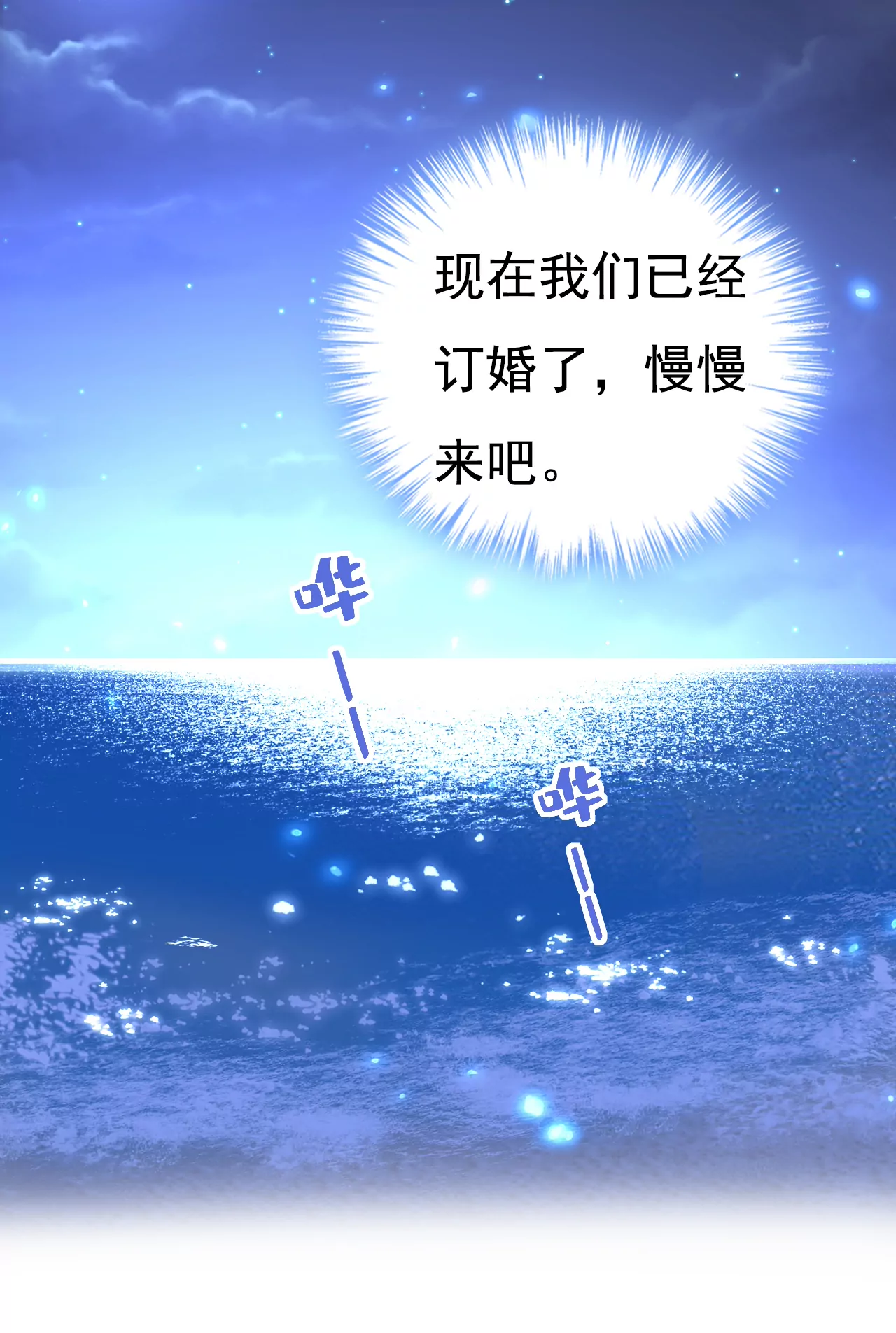 你想给我戴绿帽子？28
