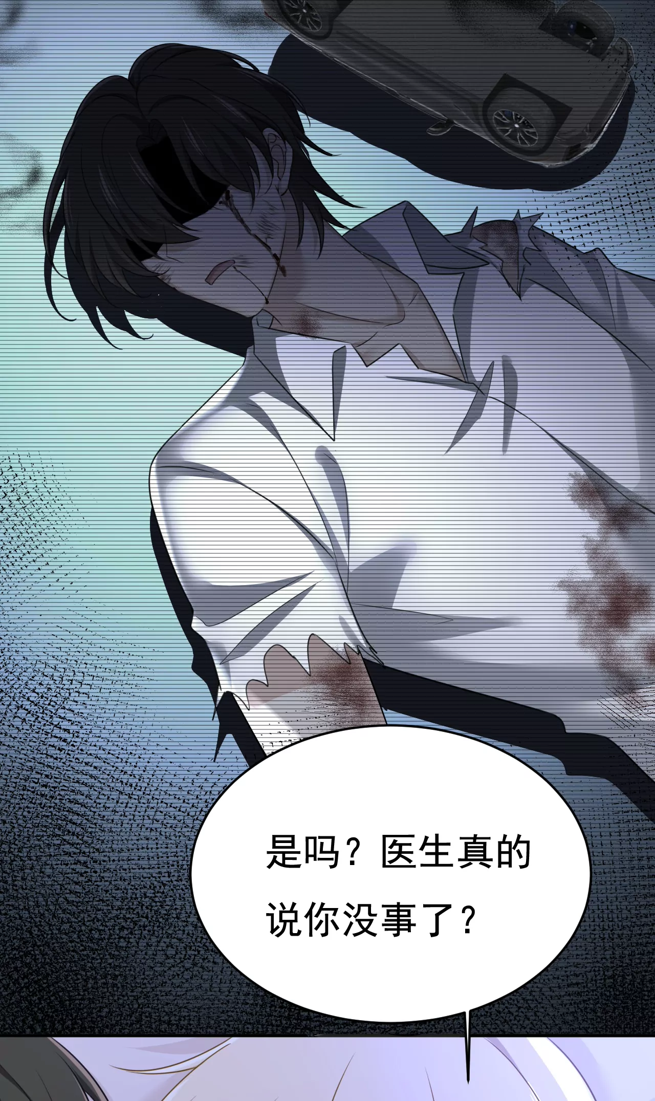 你想给我戴绿帽子？4