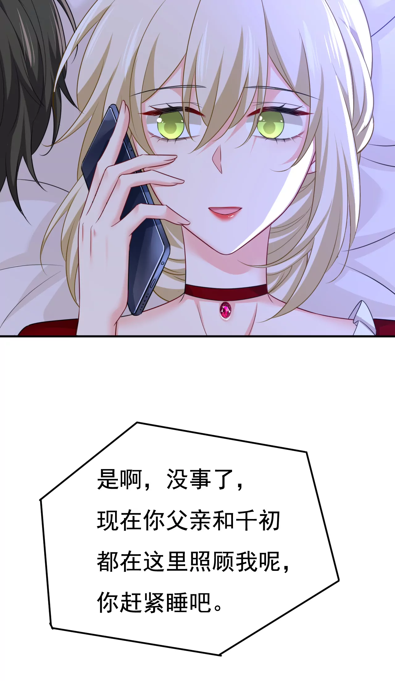 你想给我戴绿帽子？5