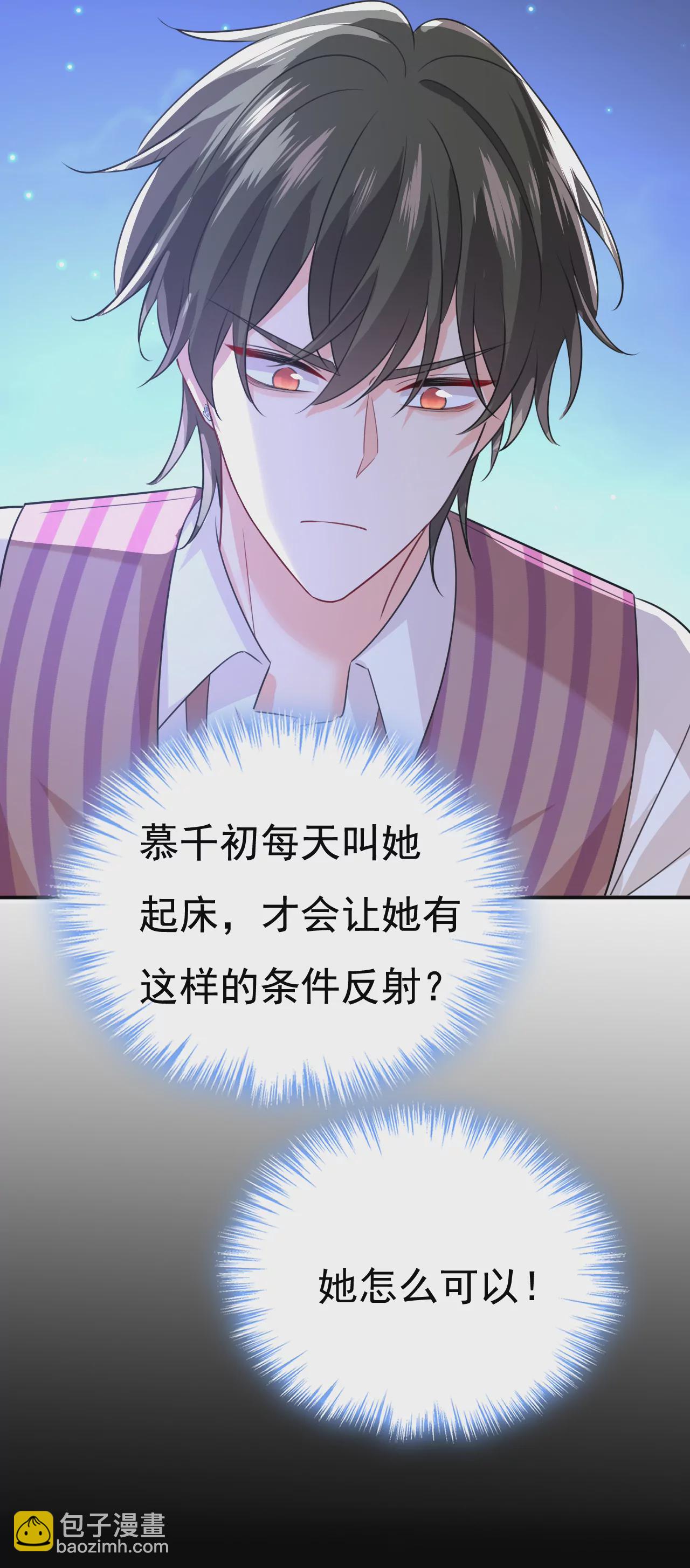 早上好，未婚夫2