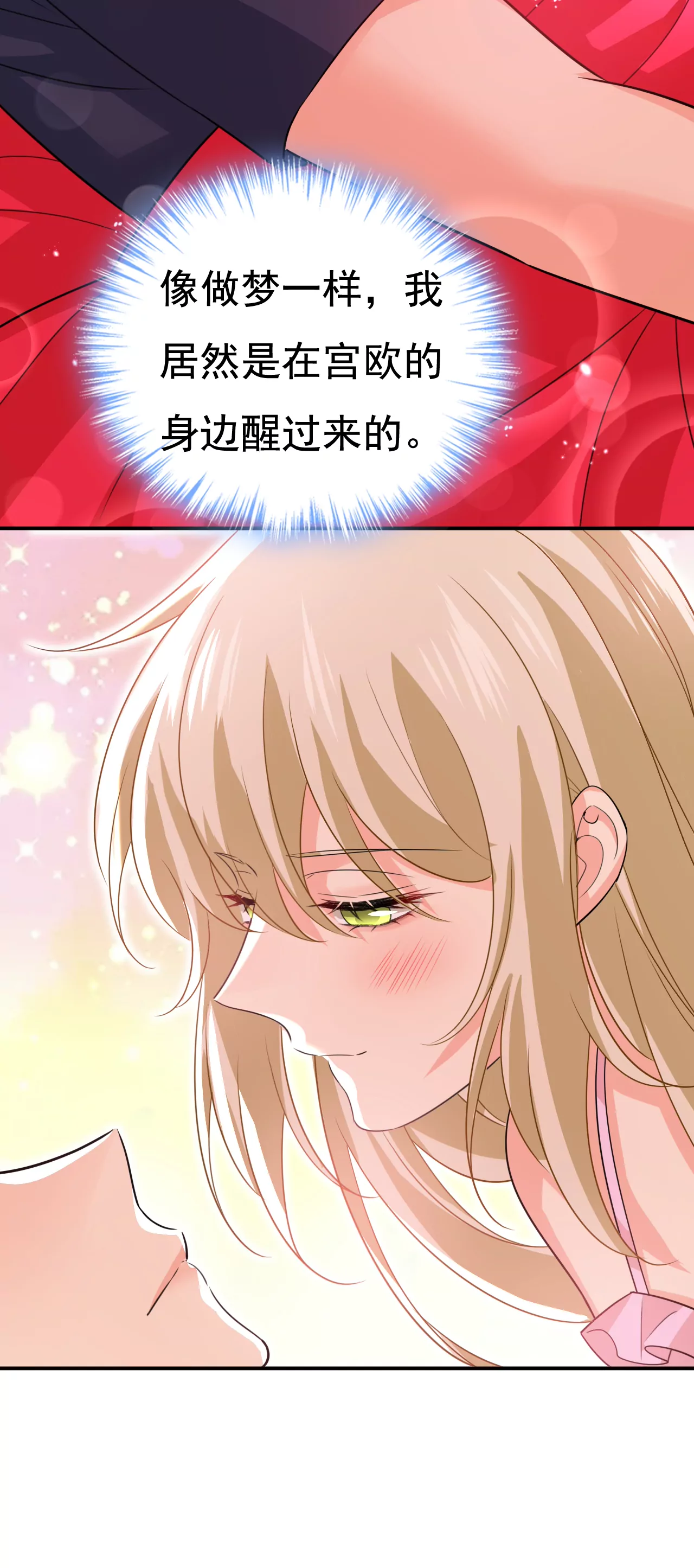 早上好，未婚夫23