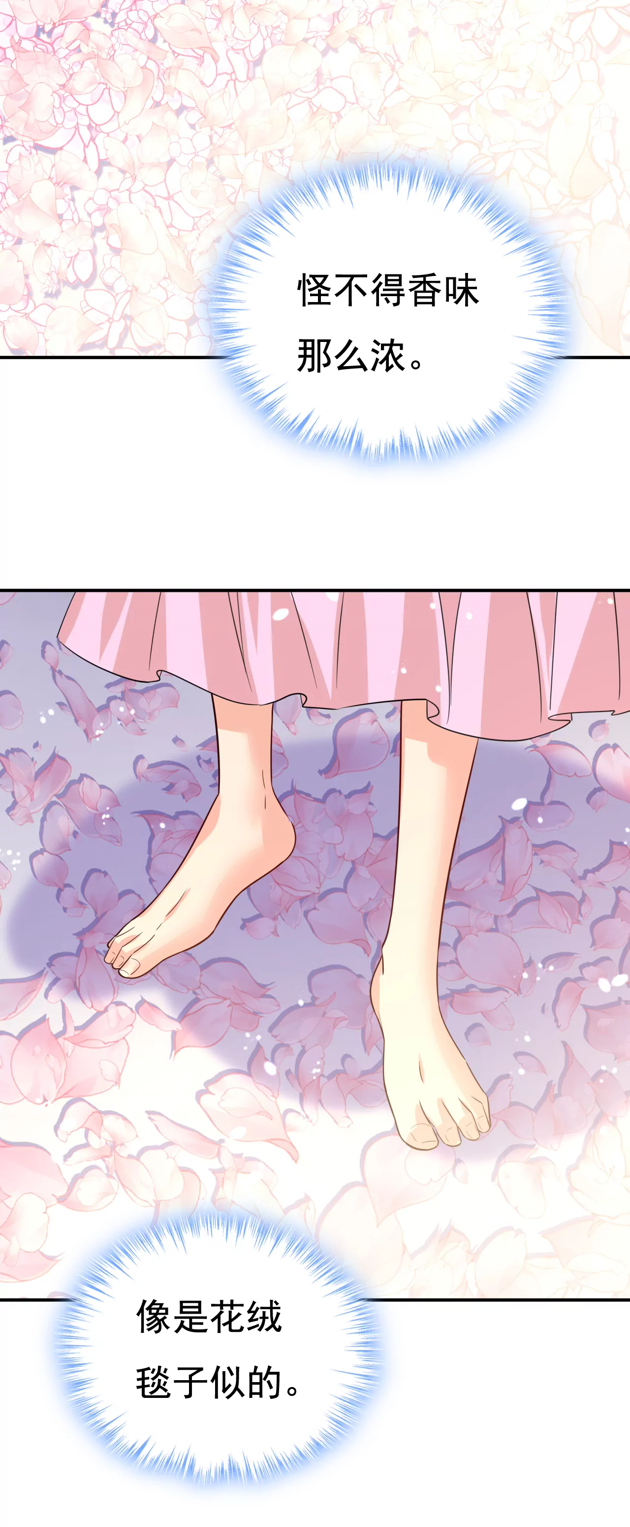 早上好，未婚夫26