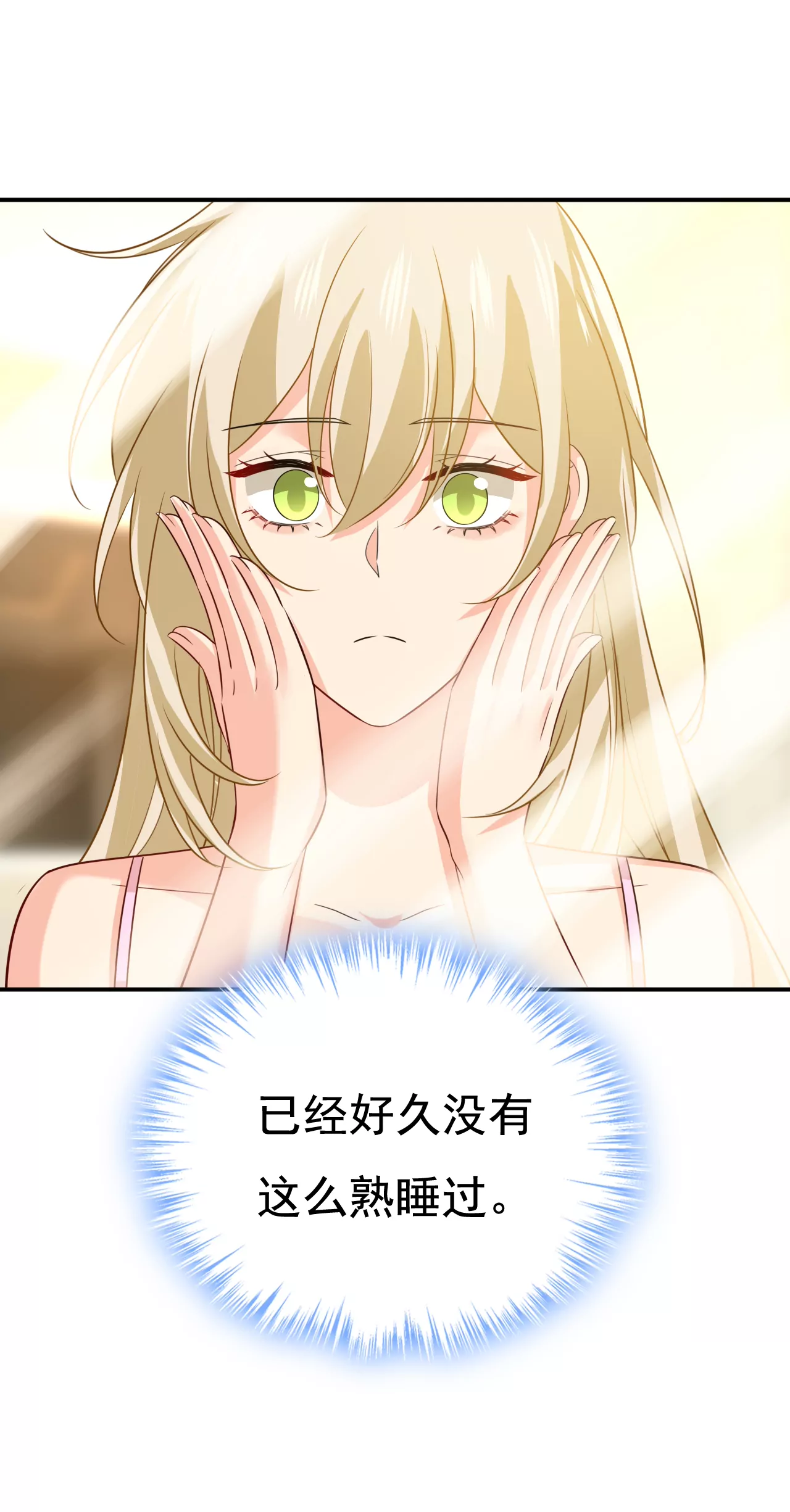 早上好，未婚夫28