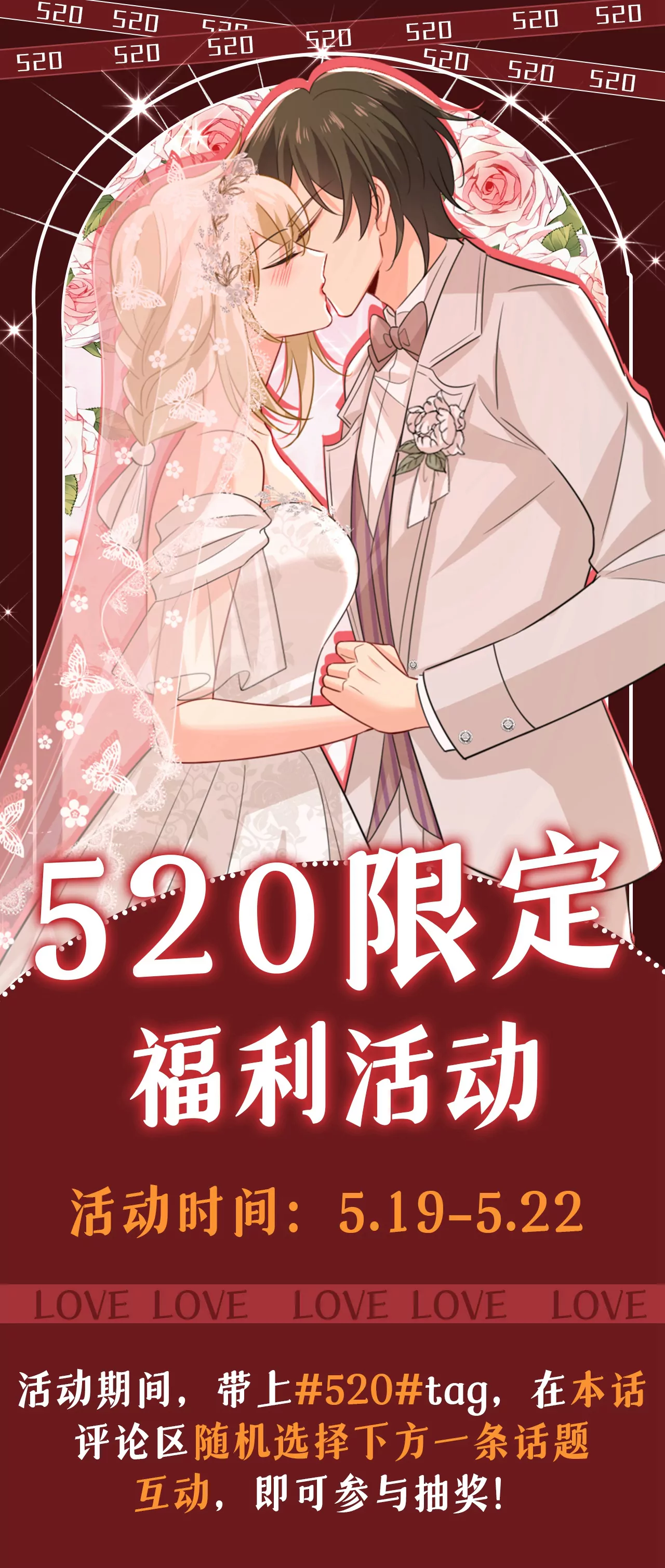 早上好，未婚夫31