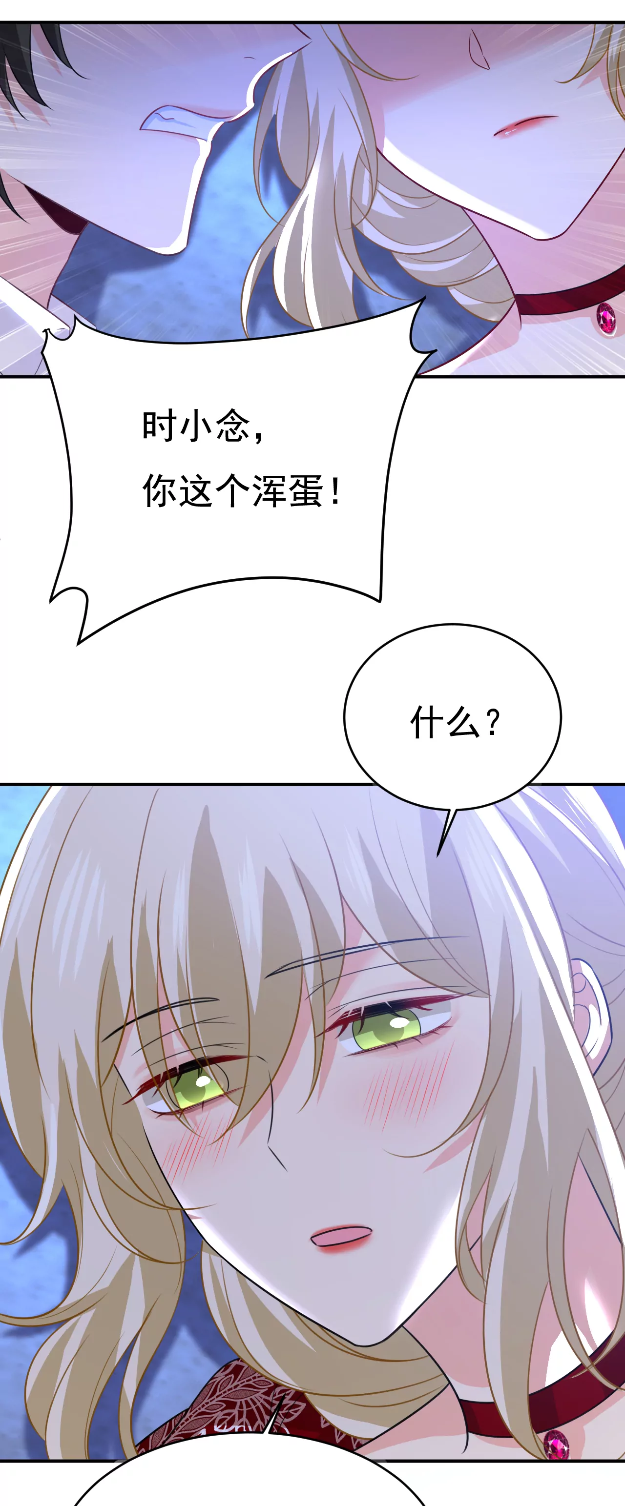 早上好，未婚夫5