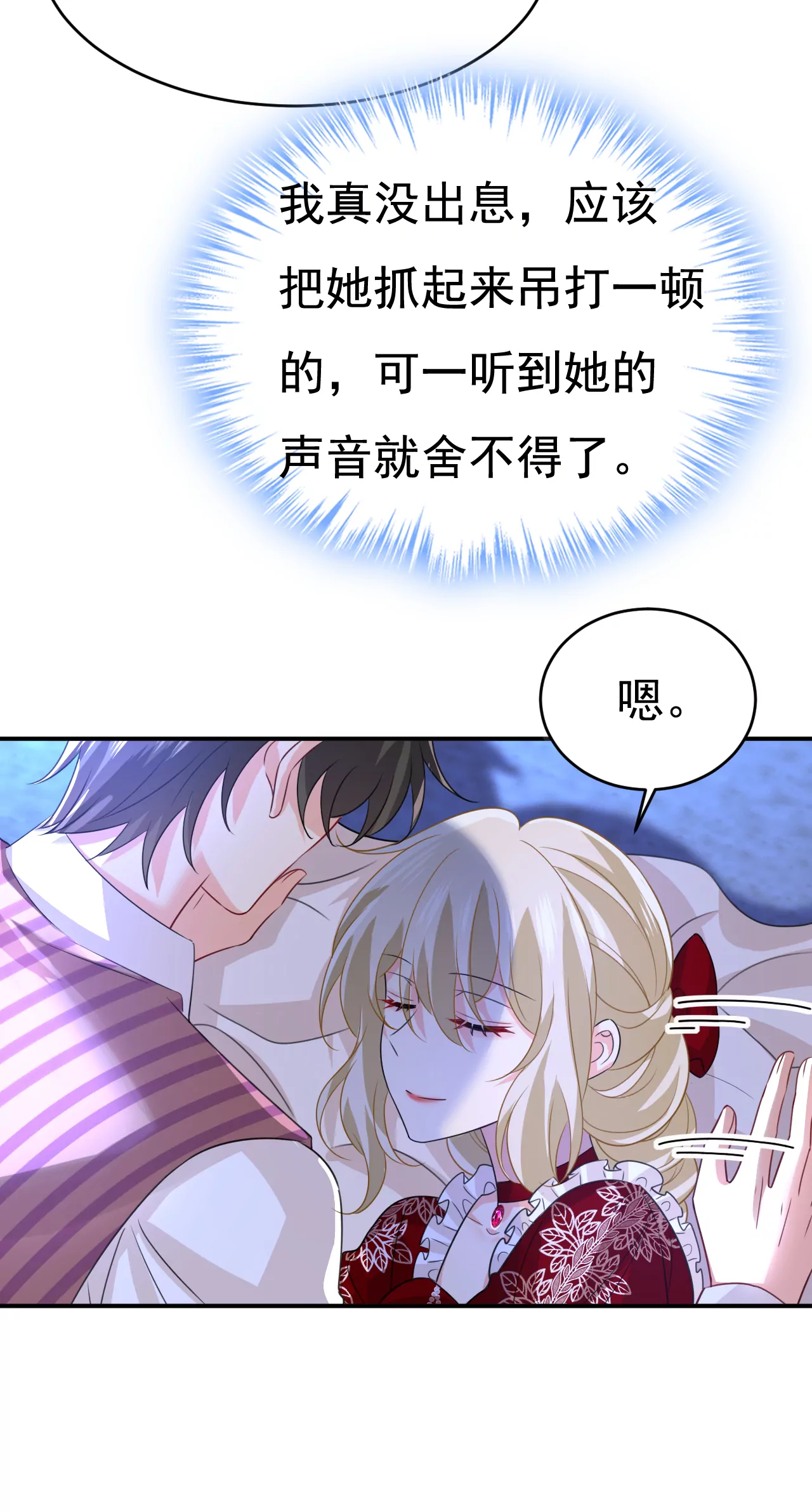 早上好，未婚夫7