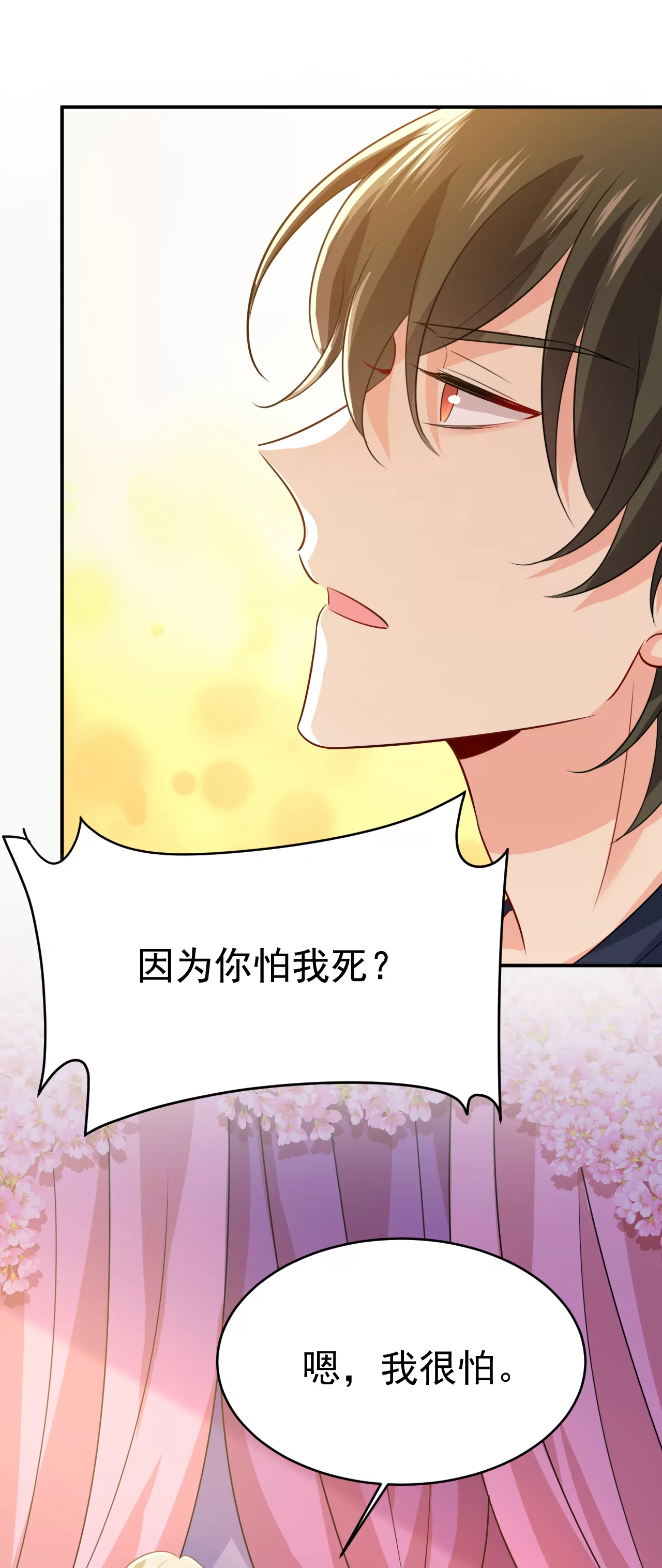 你在找我？11