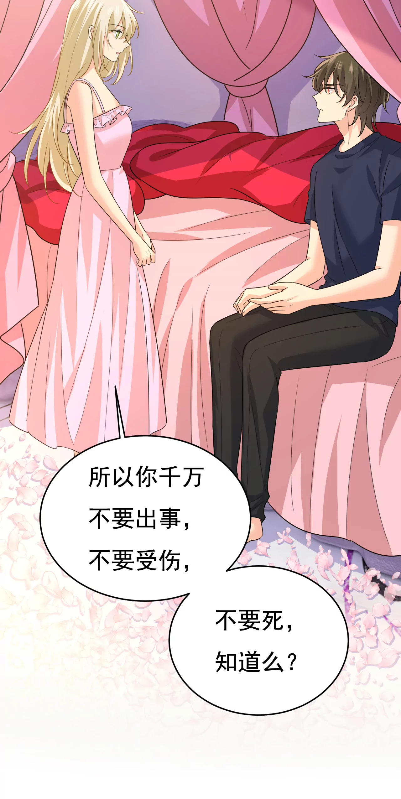 你在找我？12