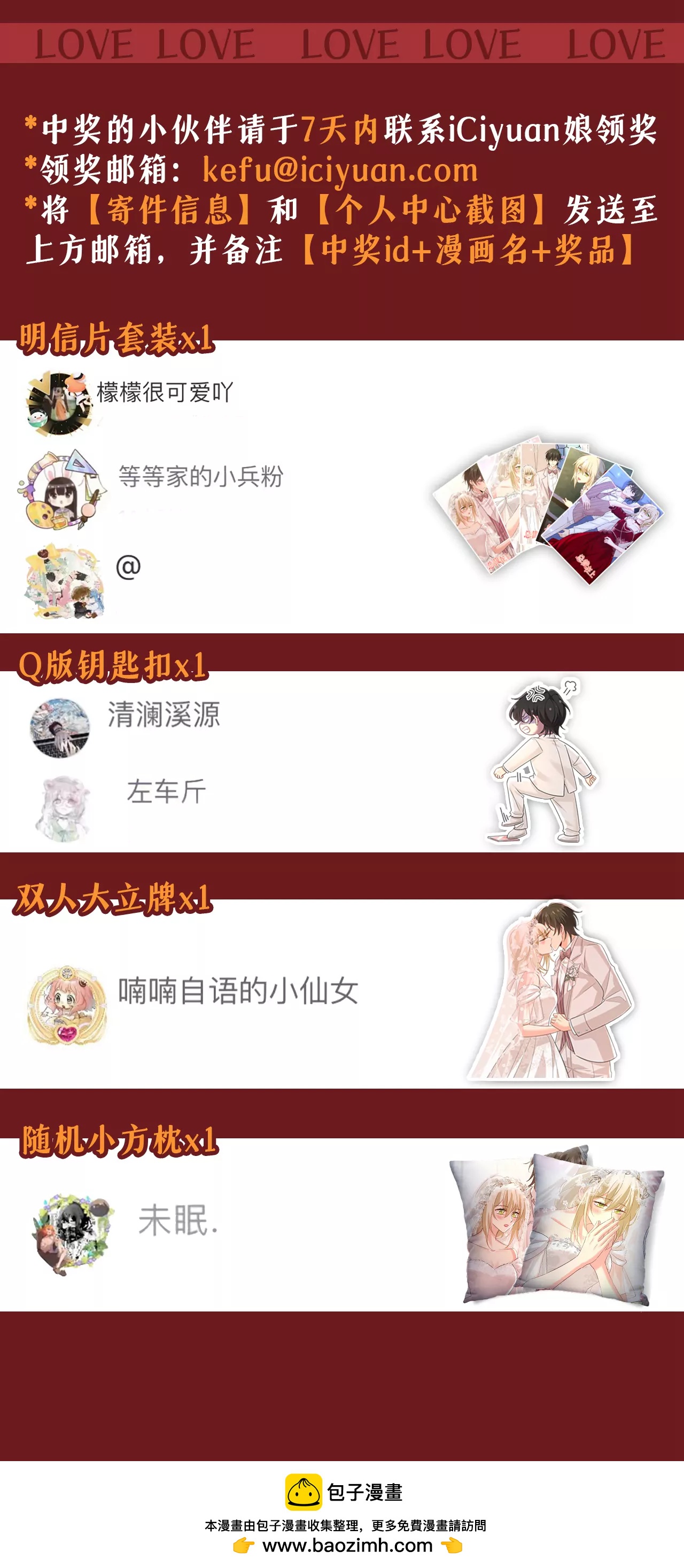 你在找我？29