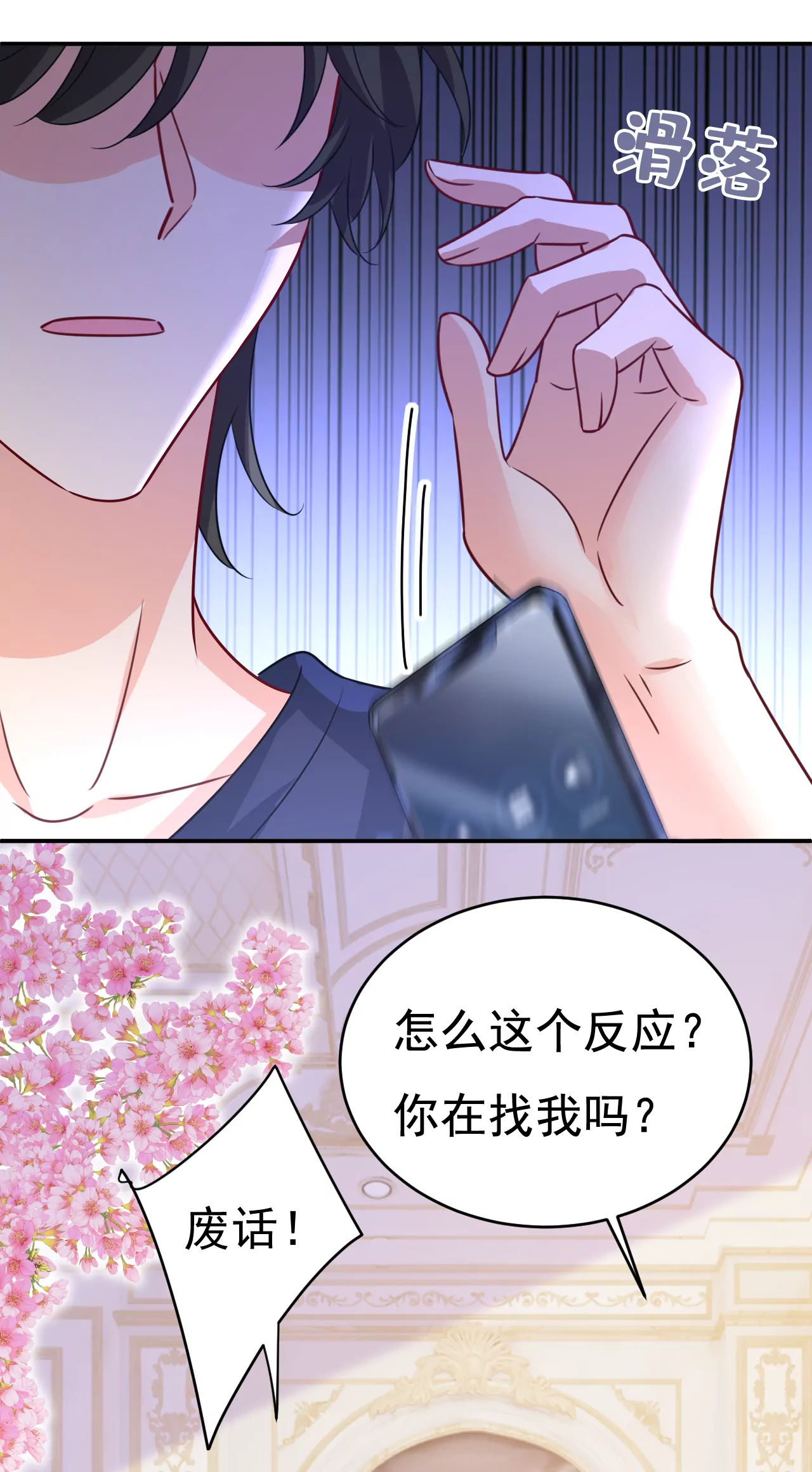 你在找我？4
