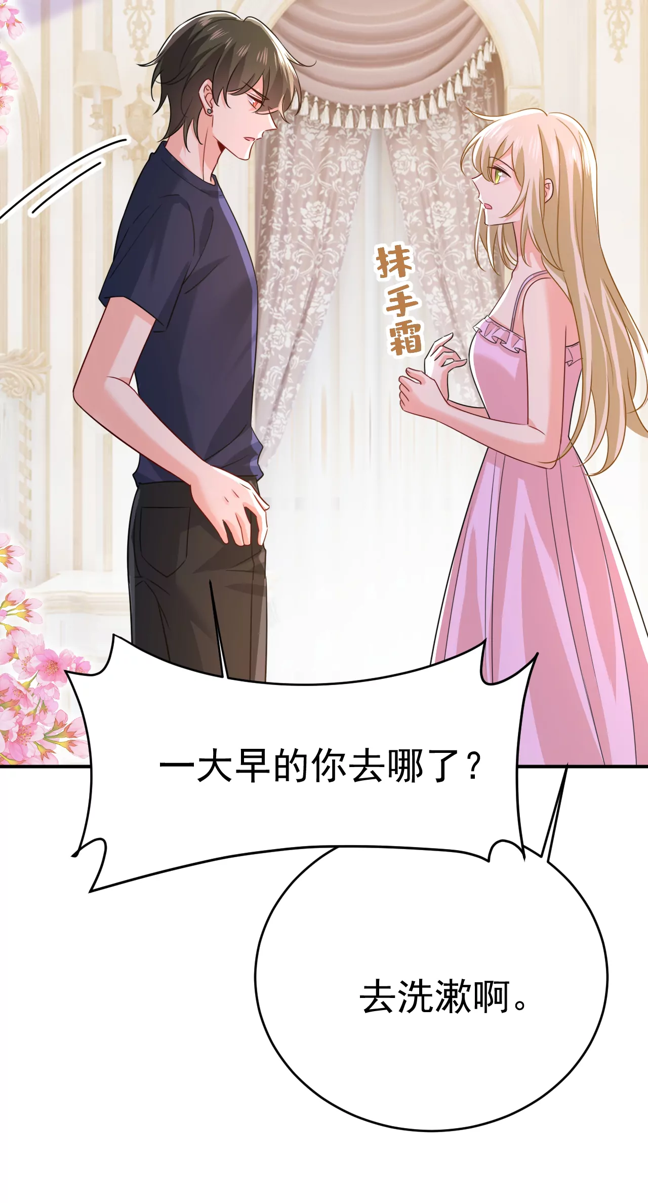 你在找我？5